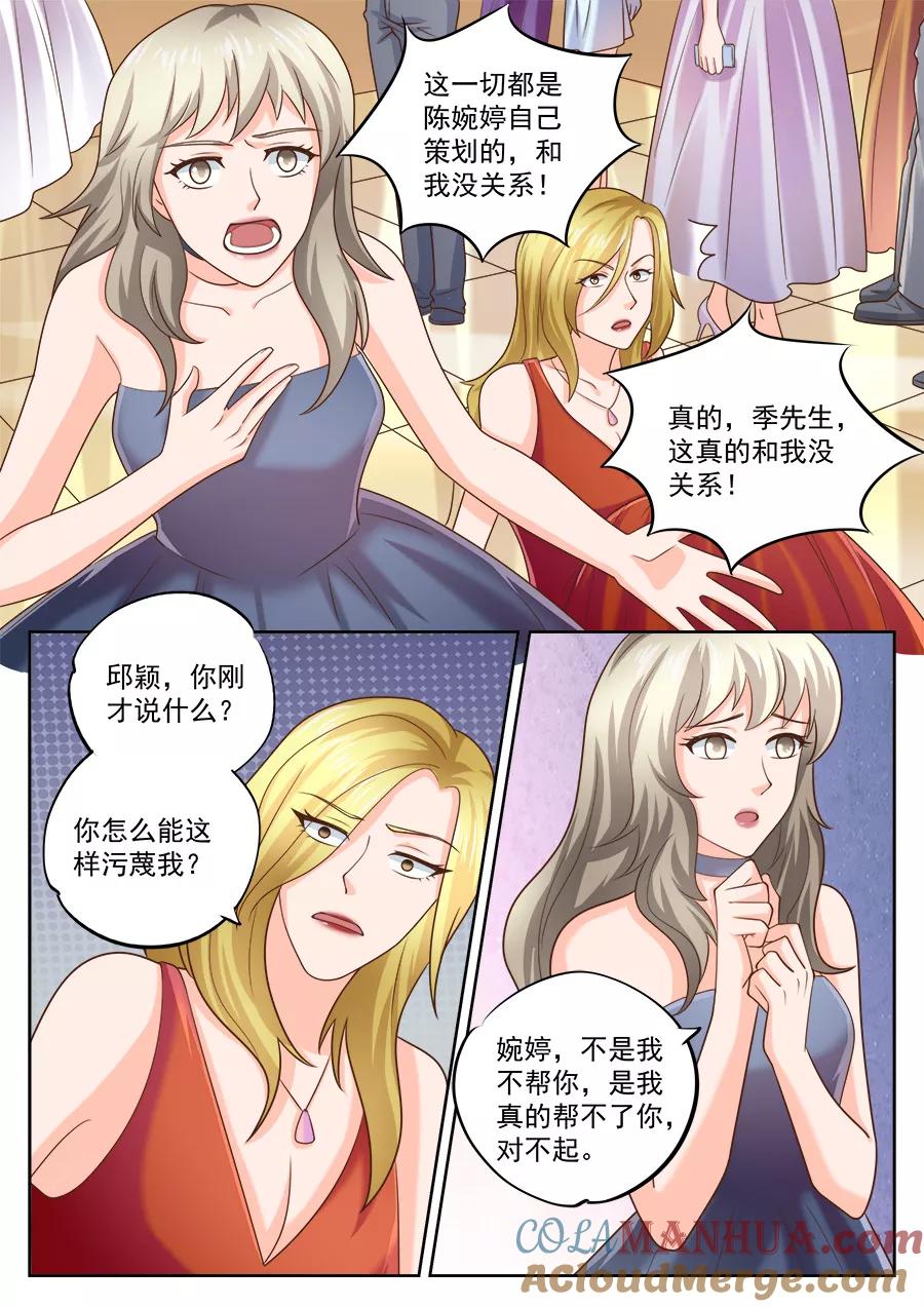 第203话-BOSS哥哥，你欠揍-云端漫画（第3张）