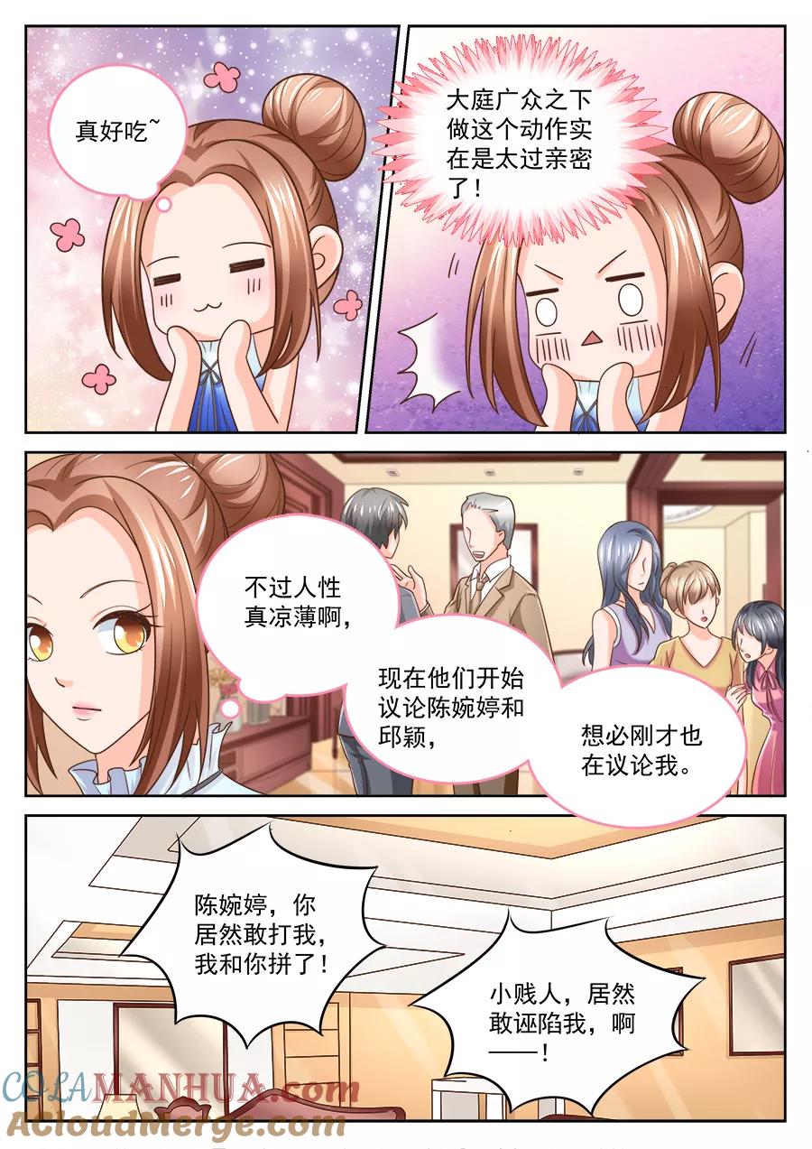 第203话-BOSS哥哥，你欠揍-云端漫画（第5张）