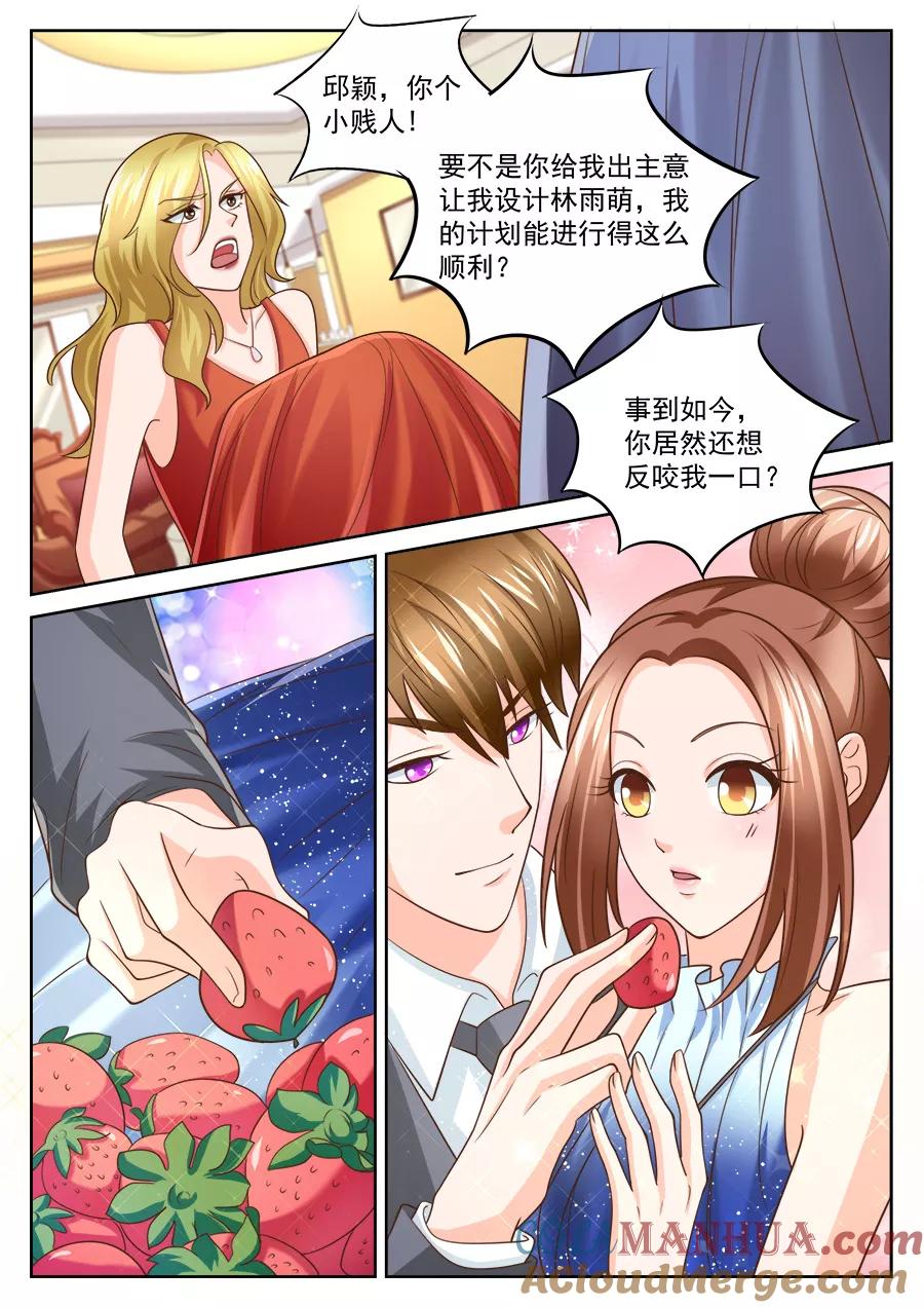 第203话-BOSS哥哥，你欠揍-云端漫画（第4张）