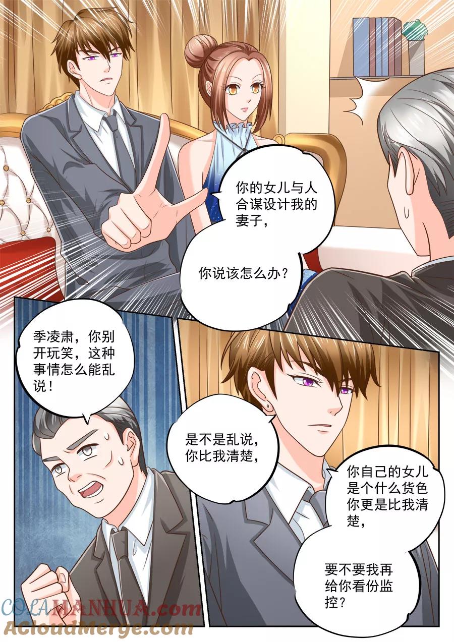 第204话-BOSS哥哥，你欠揍-云端漫画（第1张）