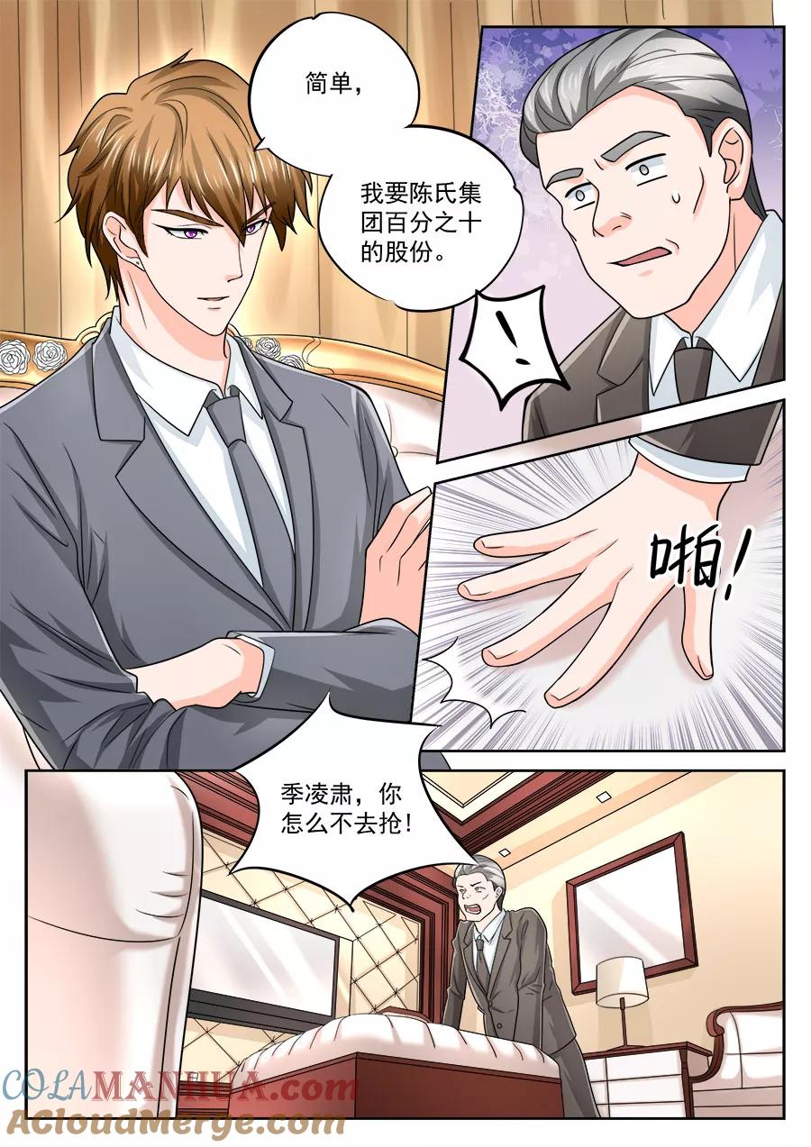 第204话-BOSS哥哥，你欠揍-云端漫画（第6张）
