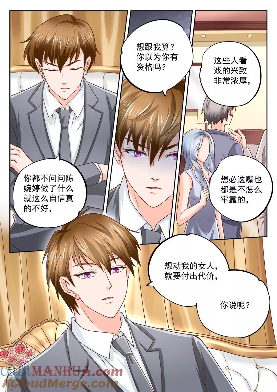 第204话-BOSS哥哥，你欠揍-云端漫画（第3张）