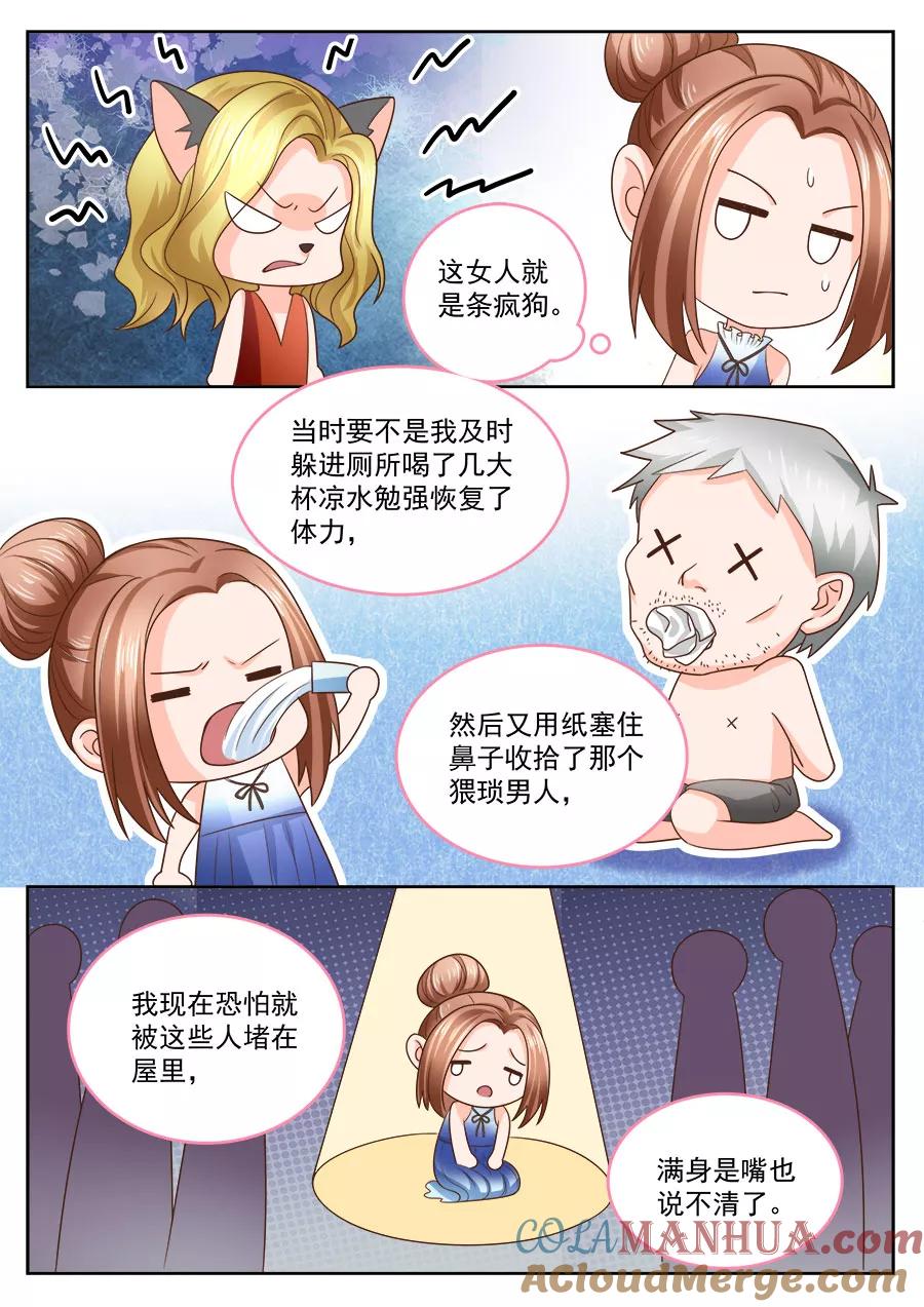 第204话-BOSS哥哥，你欠揍-云端漫画（第4张）