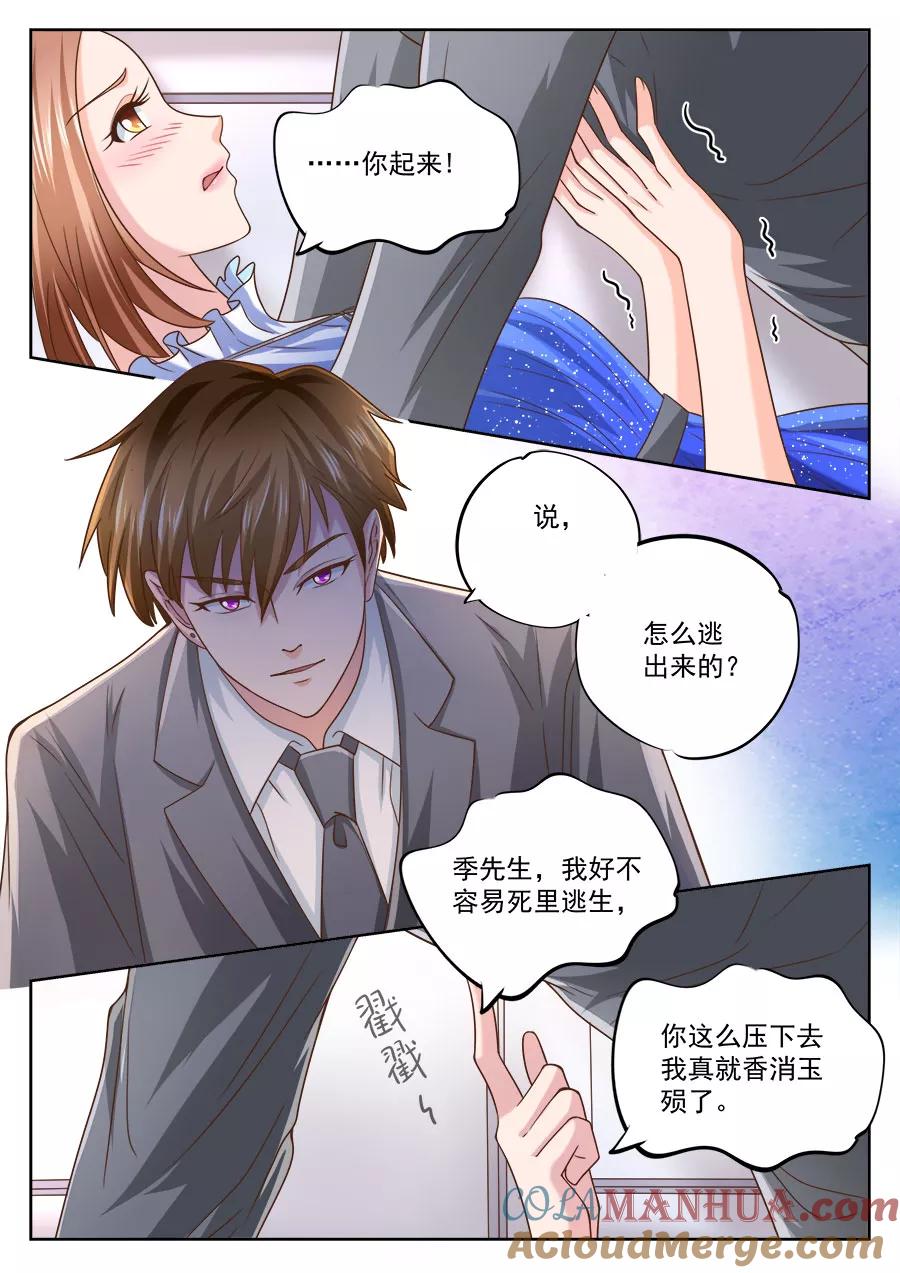 第205话-BOSS哥哥，你欠揍-云端漫画（第7张）