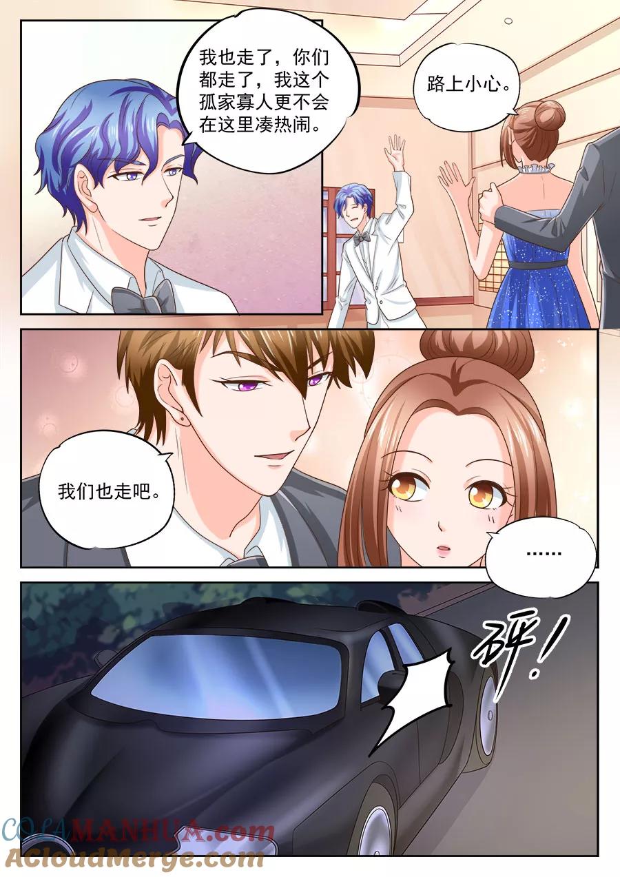 第205话-BOSS哥哥，你欠揍-云端漫画（第5张）