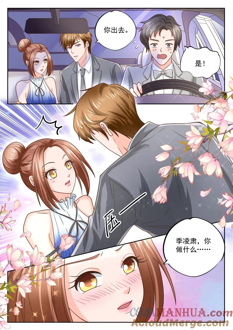 第205话-BOSS哥哥，你欠揍-云端漫画（第6张）