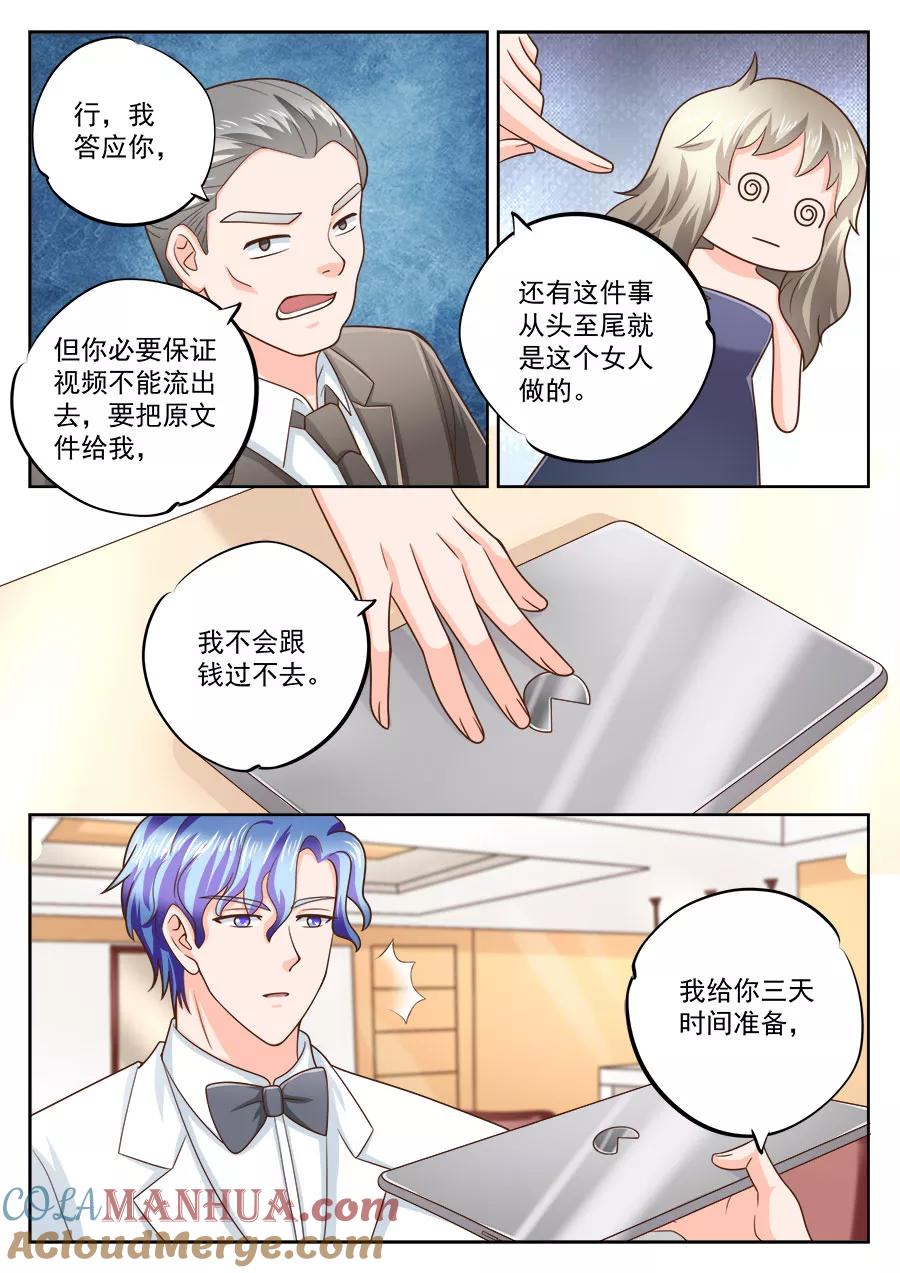 第205话-BOSS哥哥，你欠揍-云端漫画（第2张）
