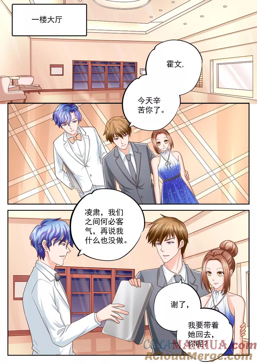 第205话-BOSS哥哥，你欠揍-云端漫画（第4张）