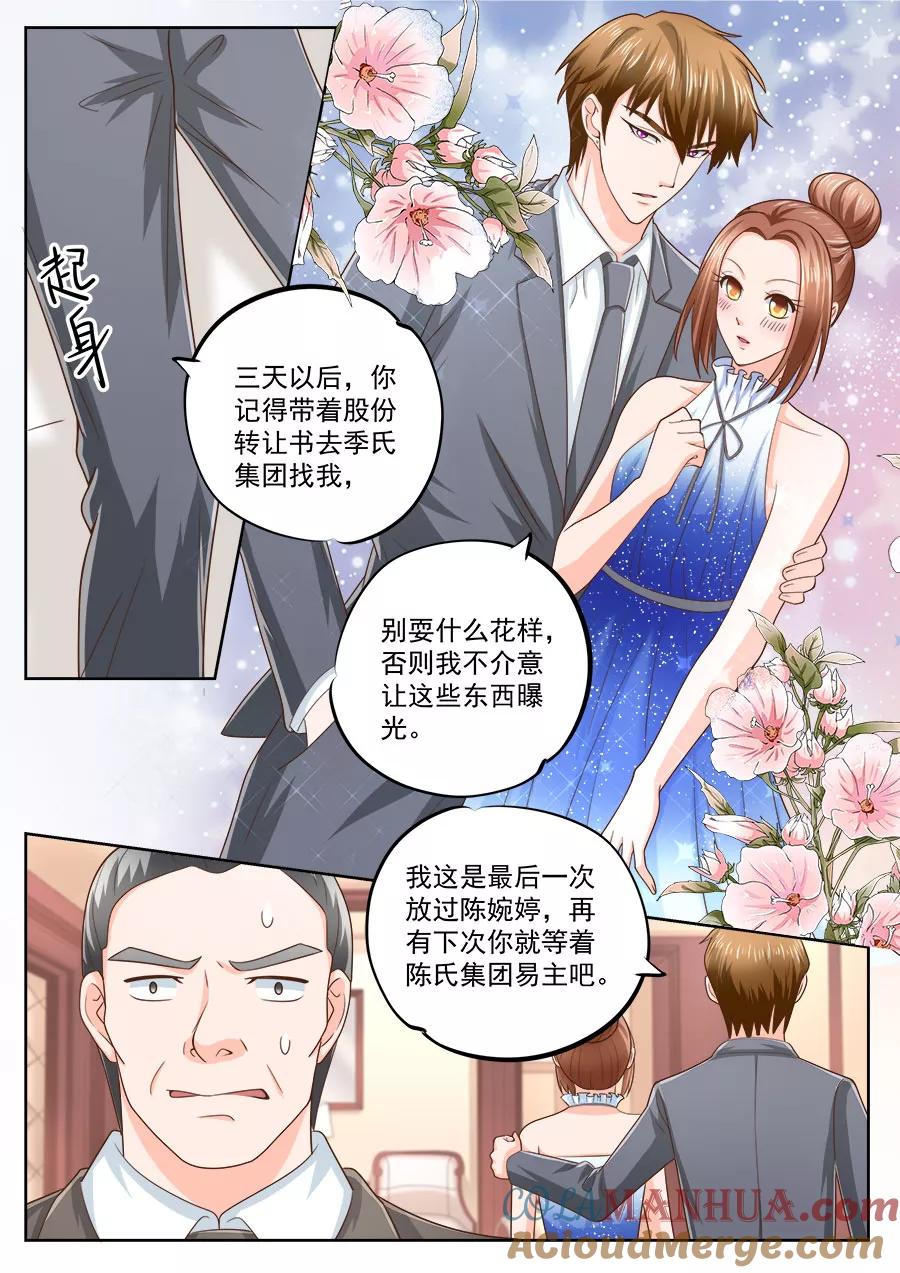 第205话-BOSS哥哥，你欠揍-云端漫画（第3张）
