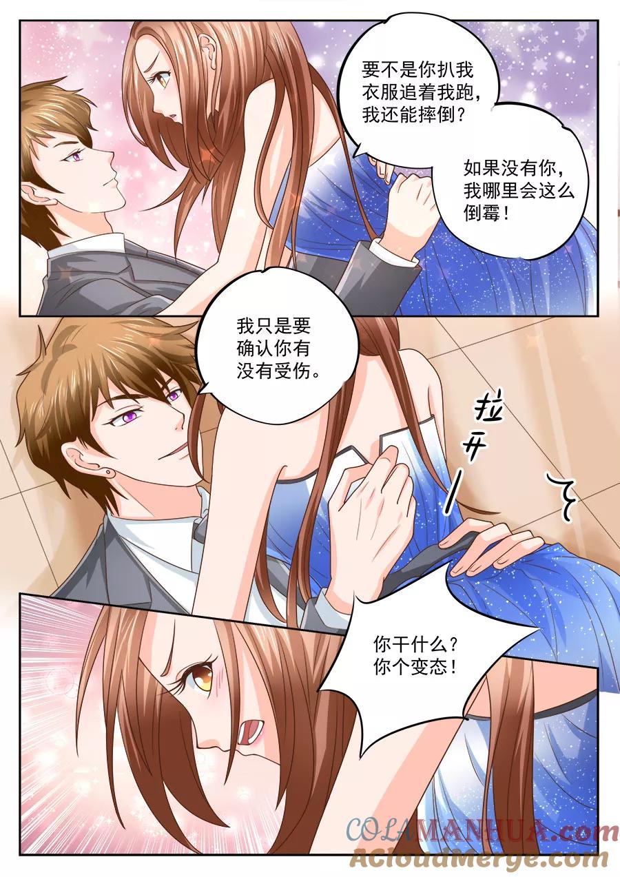第207话-BOSS哥哥，你欠揍-云端漫画（第7张）