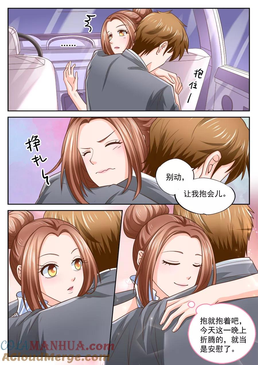 第207话-BOSS哥哥，你欠揍-云端漫画（第1张）