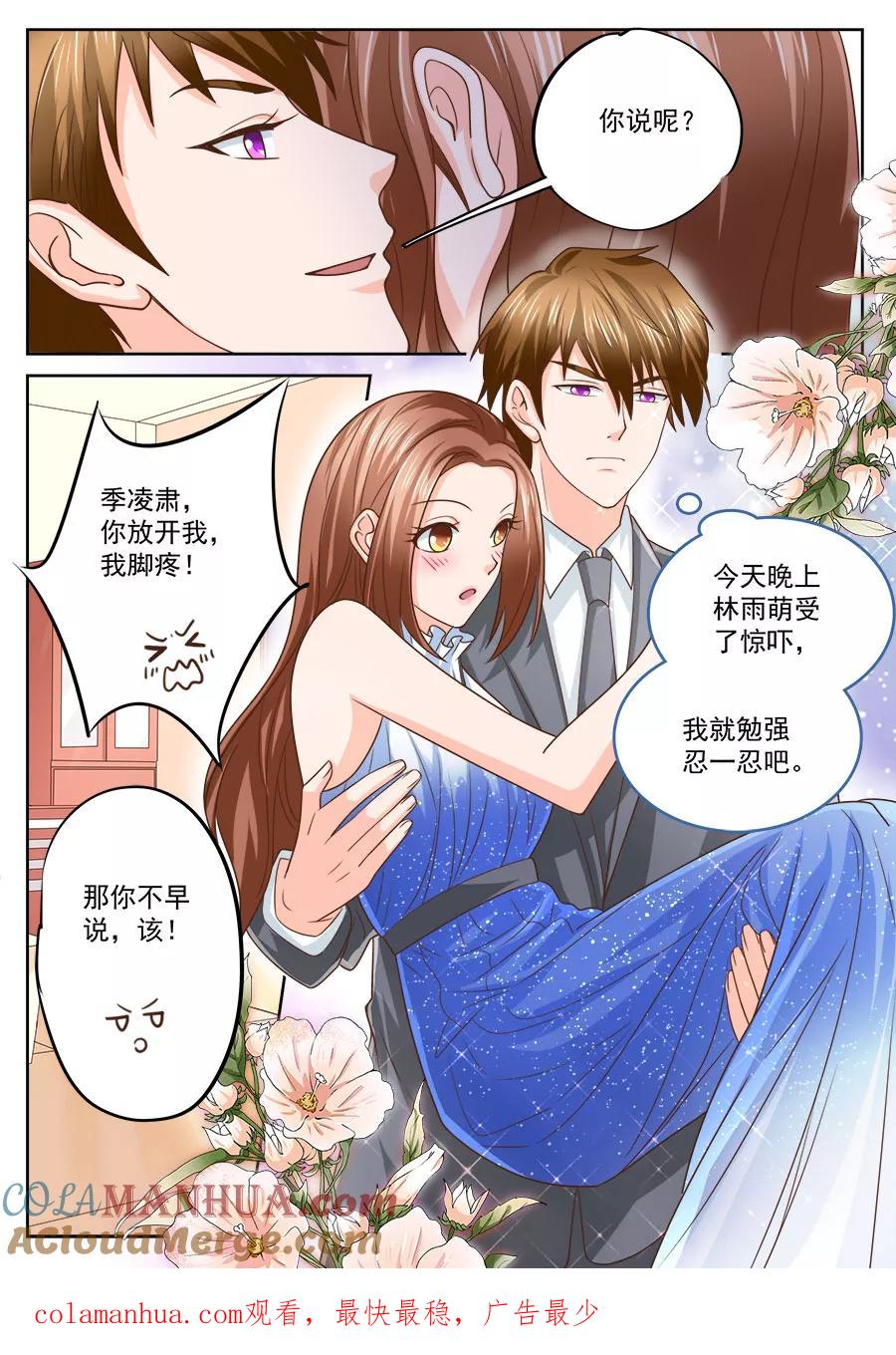 第207话-BOSS哥哥，你欠揍-云端漫画（第8张）