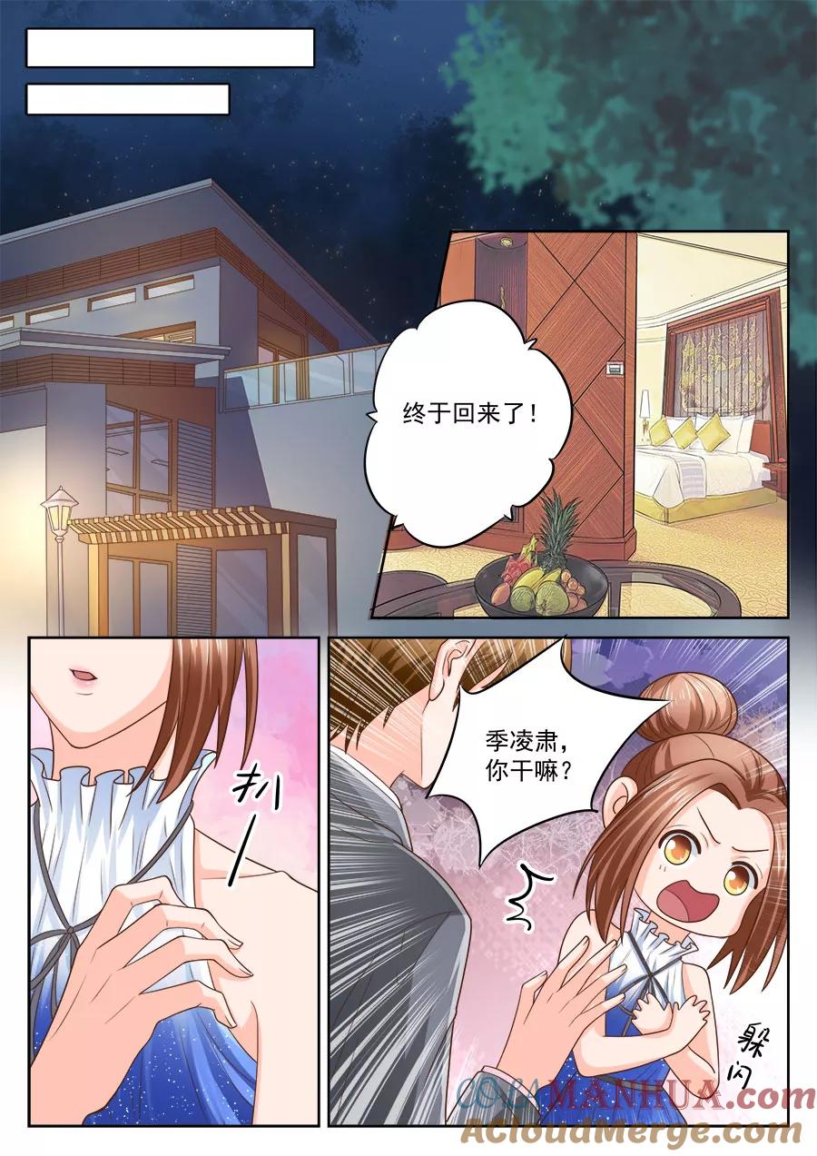 第207话-BOSS哥哥，你欠揍-云端漫画（第2张）
