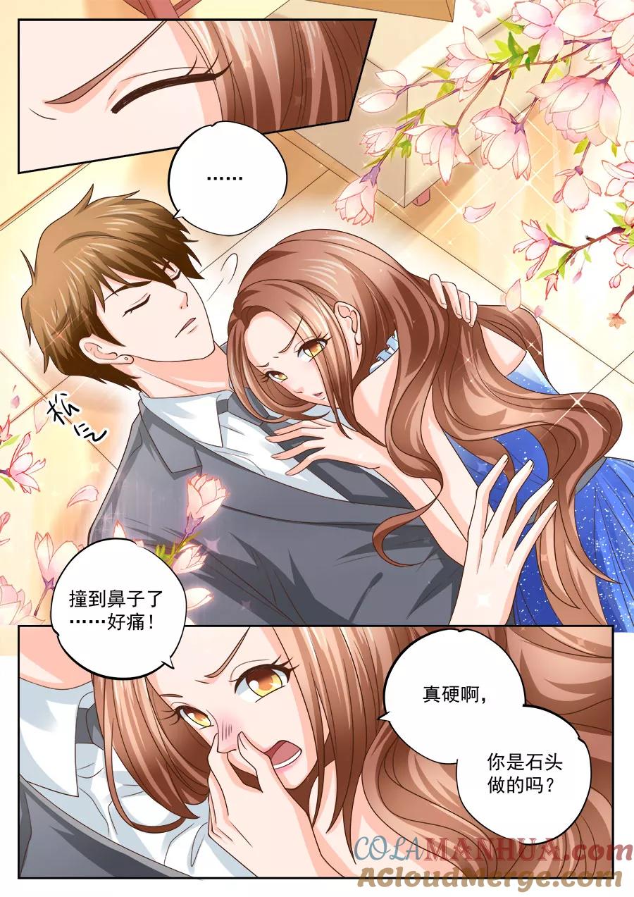 第207话-BOSS哥哥，你欠揍-云端漫画（第5张）