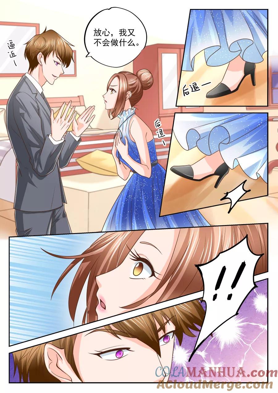 第207话-BOSS哥哥，你欠揍-云端漫画（第3张）