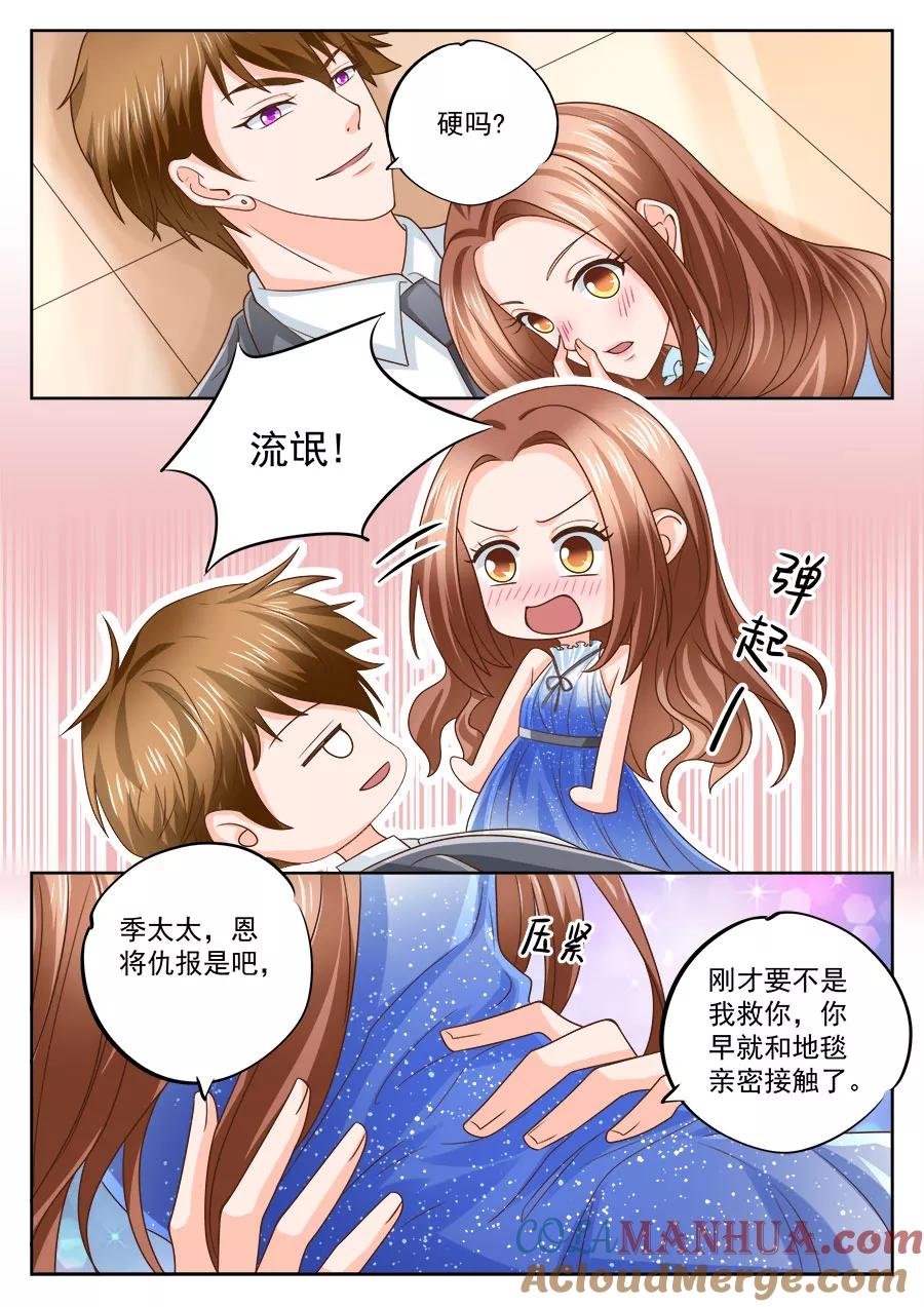 第207话-BOSS哥哥，你欠揍-云端漫画（第6张）