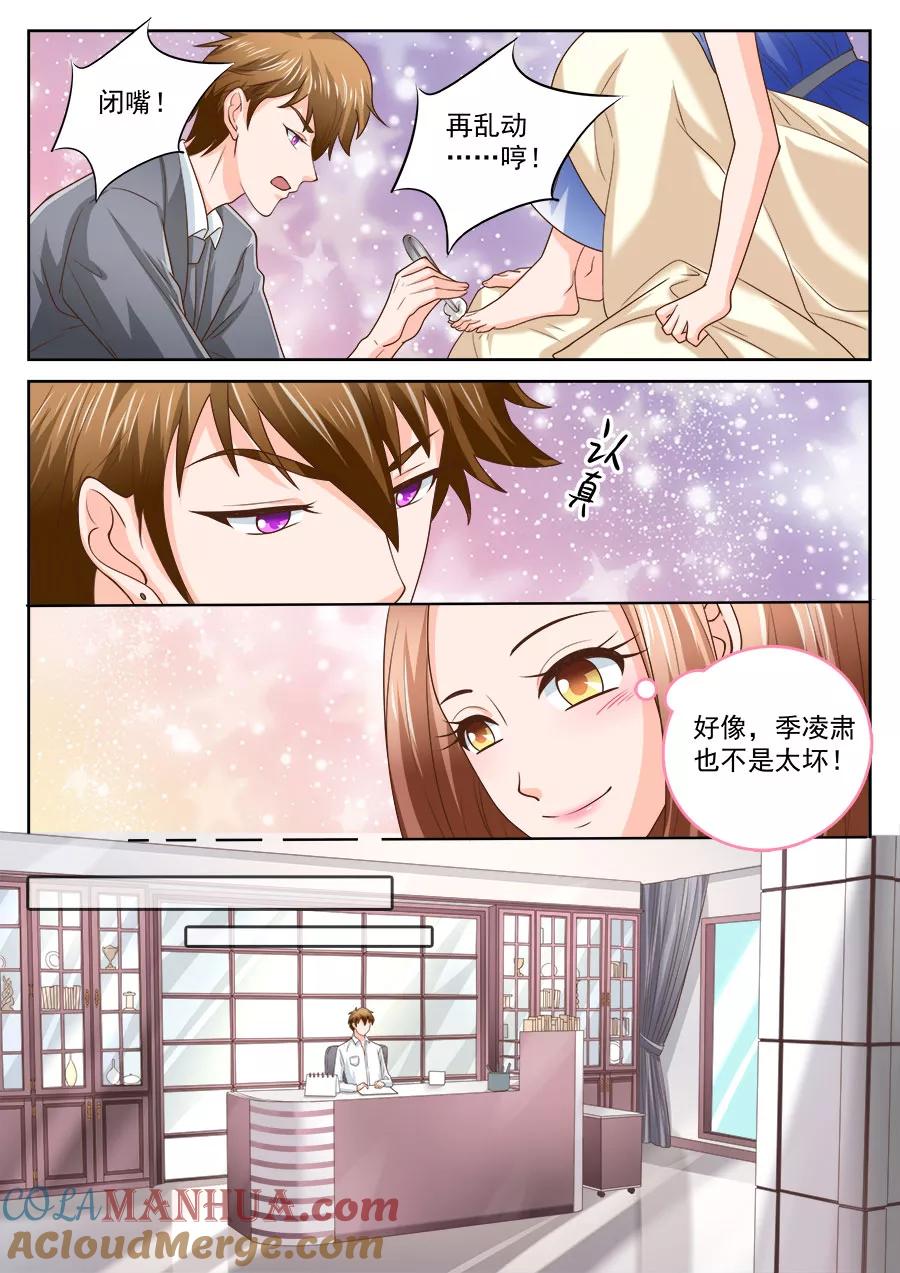 第208话-BOSS哥哥，你欠揍-云端漫画（第3张）