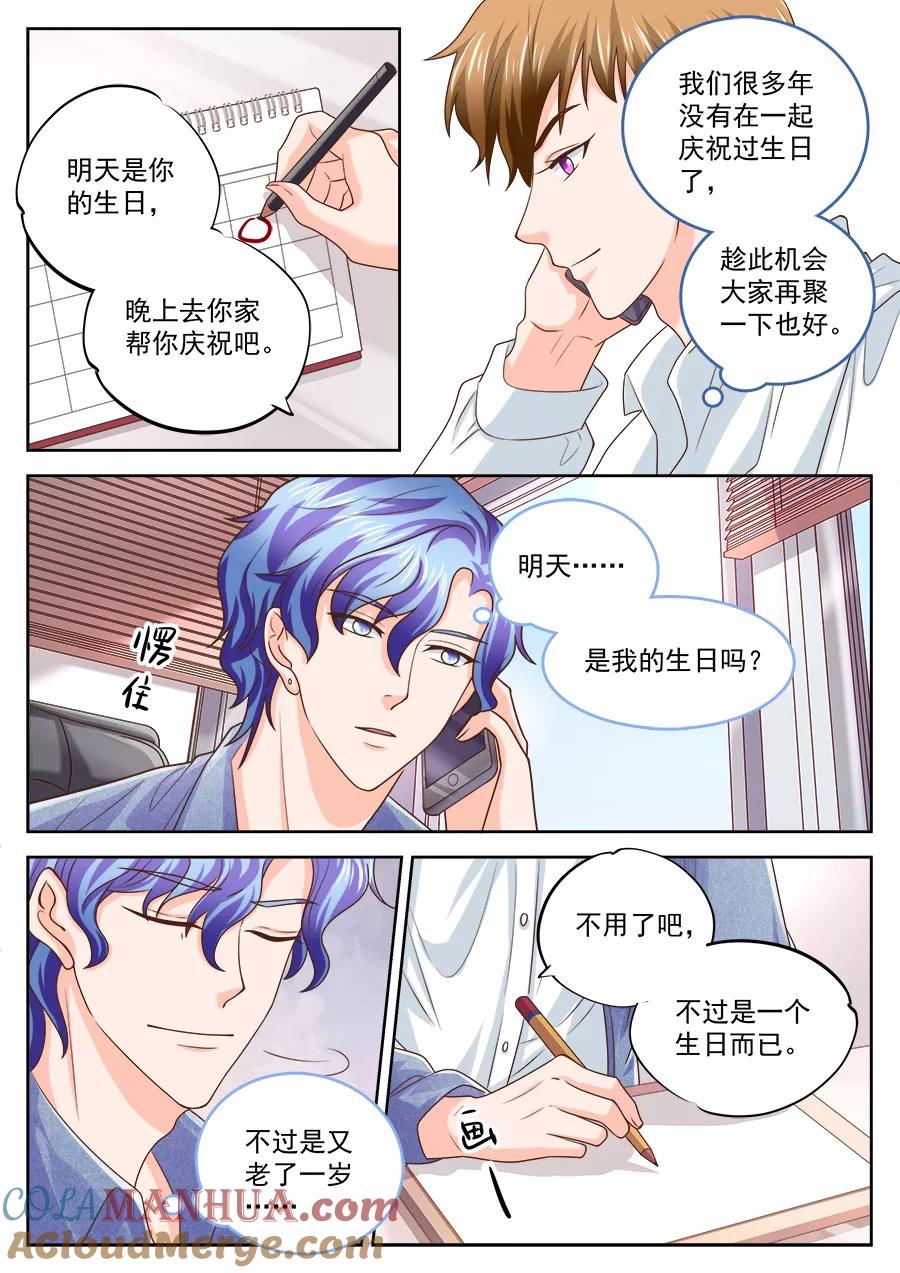 第208话-BOSS哥哥，你欠揍-云端漫画（第5张）