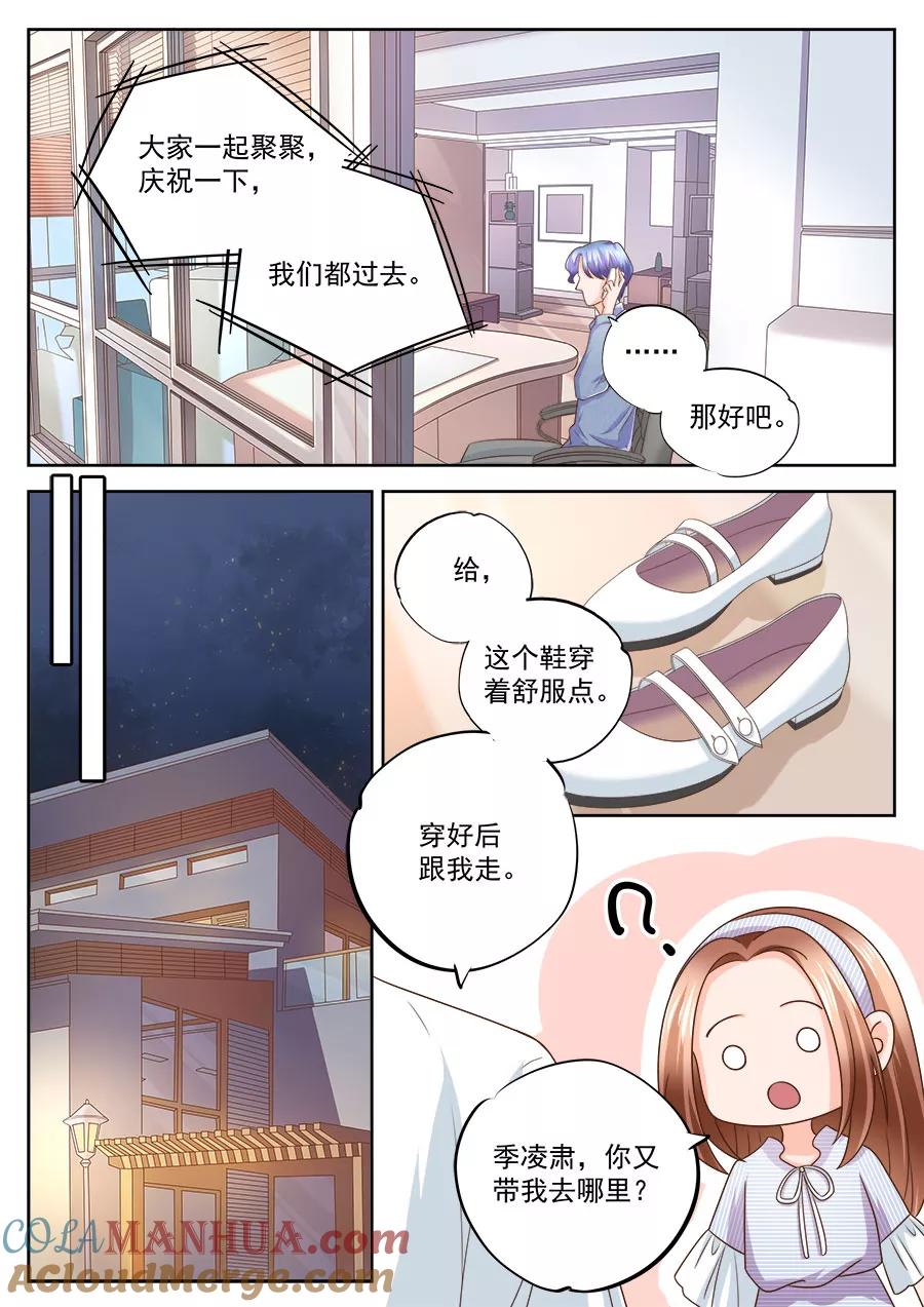 第208话-BOSS哥哥，你欠揍-云端漫画（第6张）