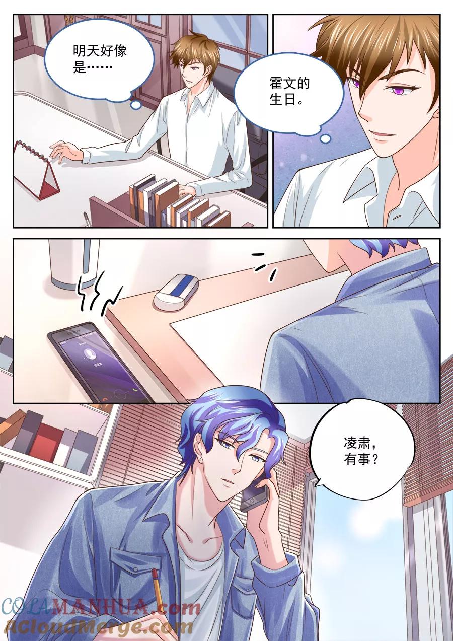 第208话-BOSS哥哥，你欠揍-云端漫画（第4张）