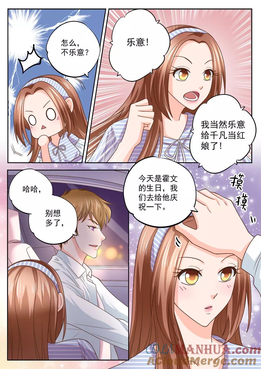 第209话-BOSS哥哥，你欠揍-云端漫画（第1张）