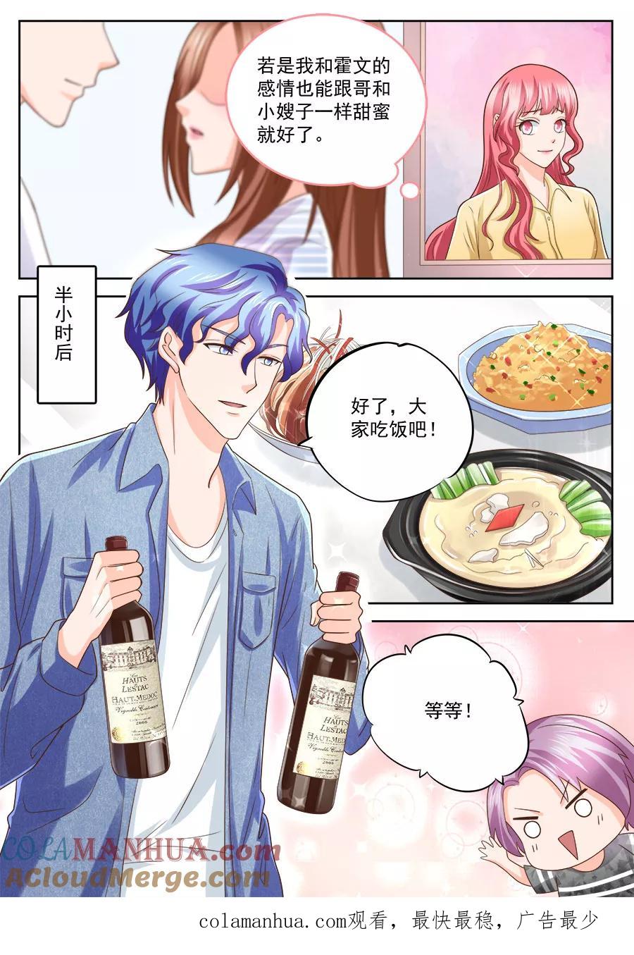 第209话-BOSS哥哥，你欠揍-云端漫画（第8张）