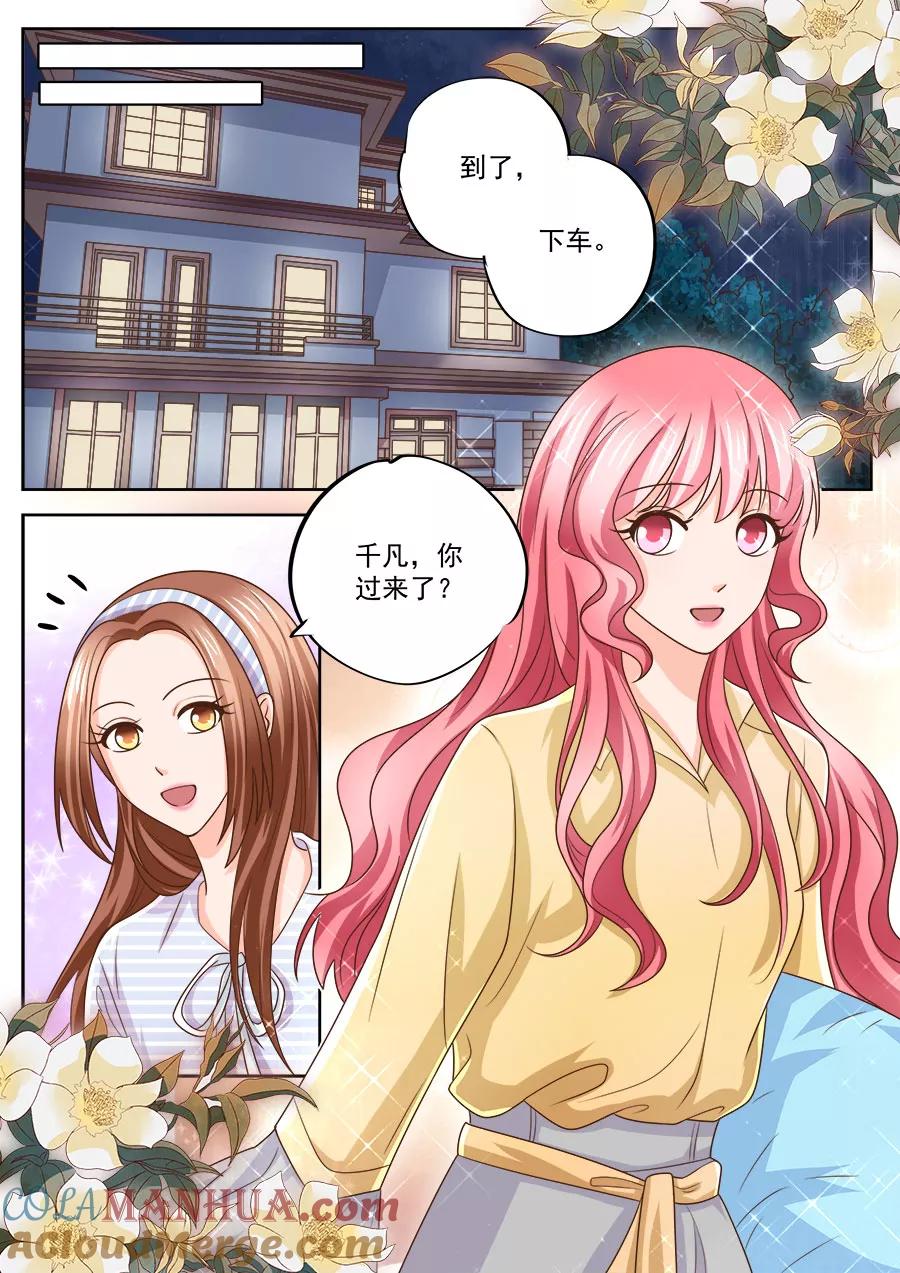 第209话-BOSS哥哥，你欠揍-云端漫画（第2张）
