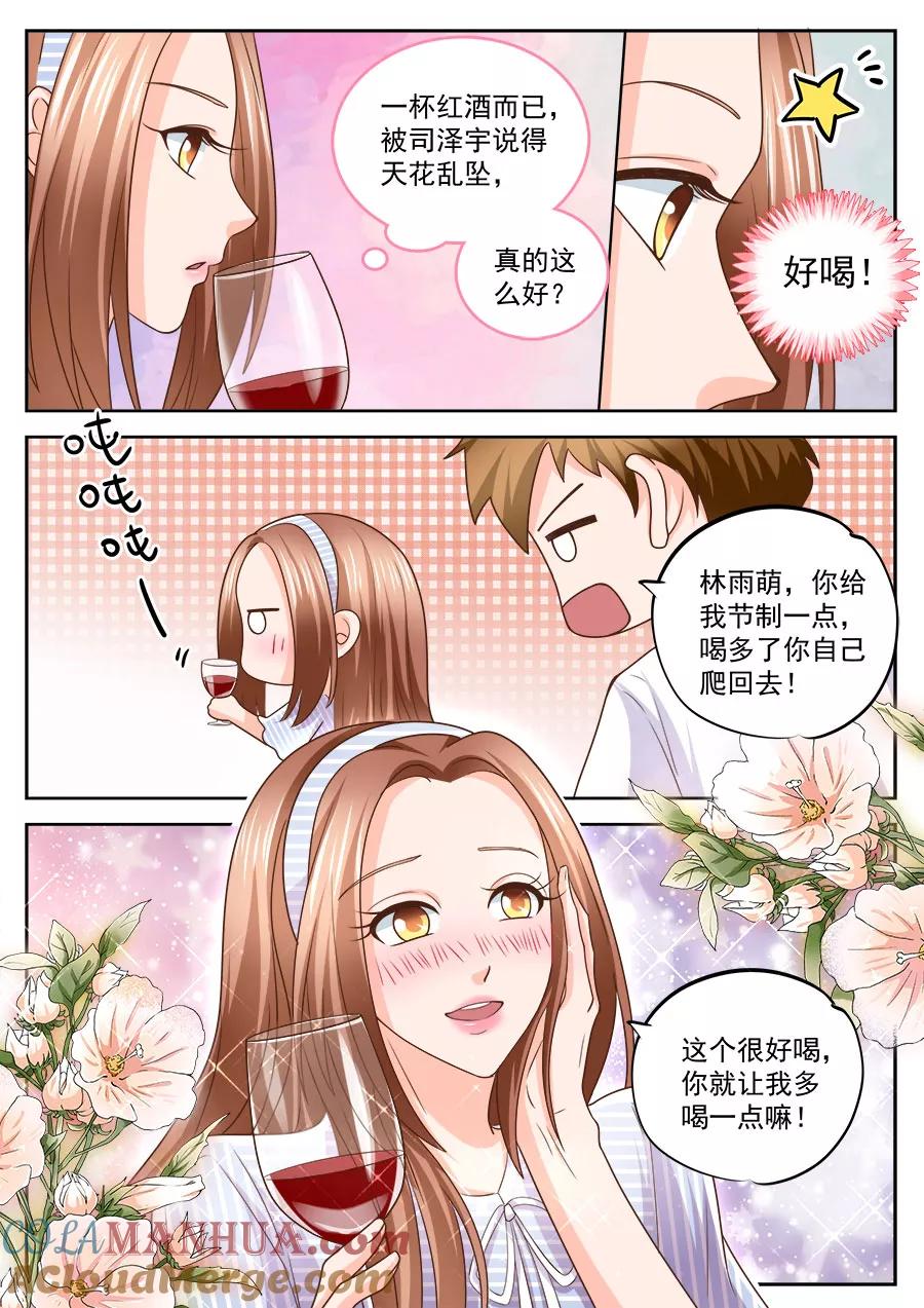 第210话-BOSS哥哥，你欠揍-云端漫画（第5张）