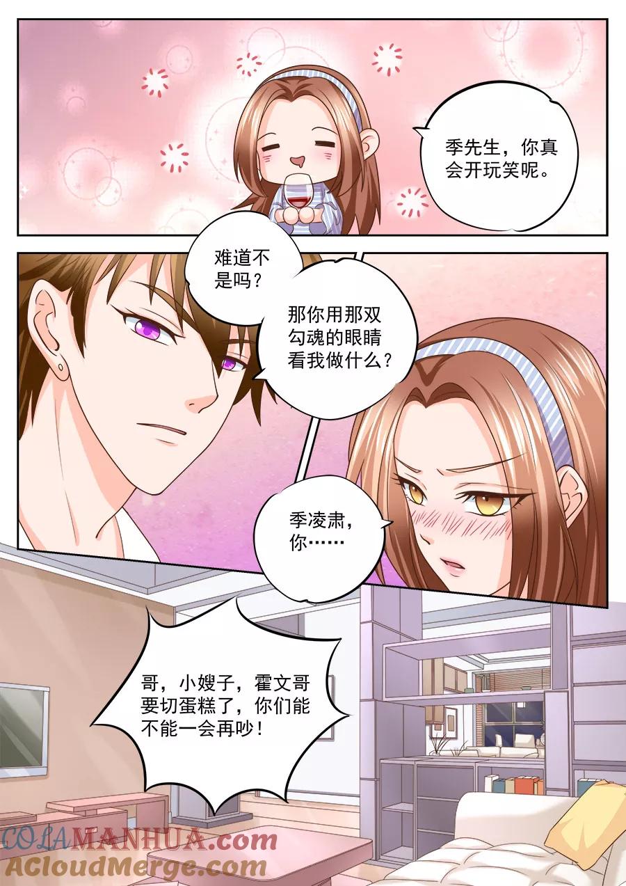 第210话-BOSS哥哥，你欠揍-云端漫画（第7张）