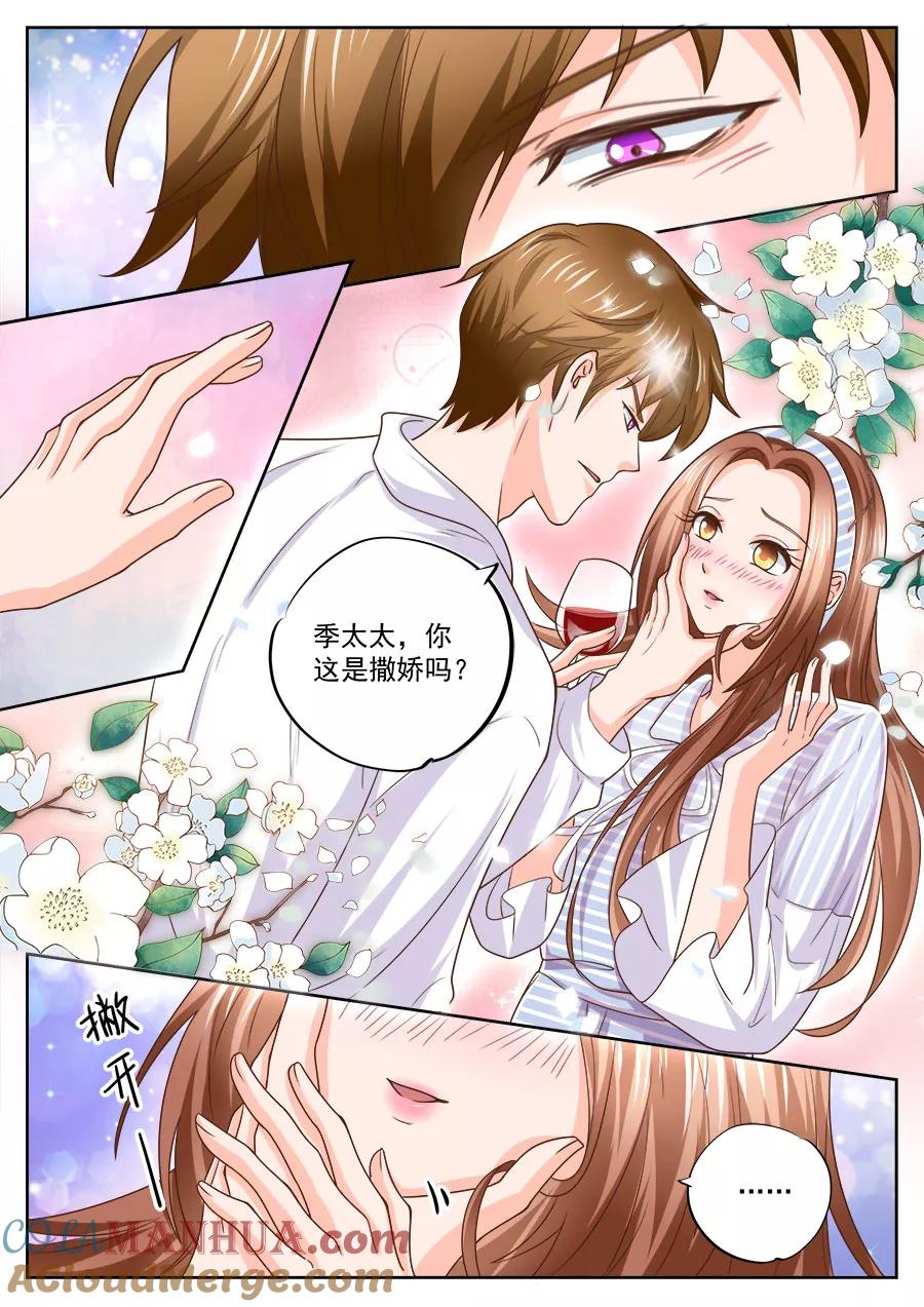 第210话-BOSS哥哥，你欠揍-云端漫画（第6张）