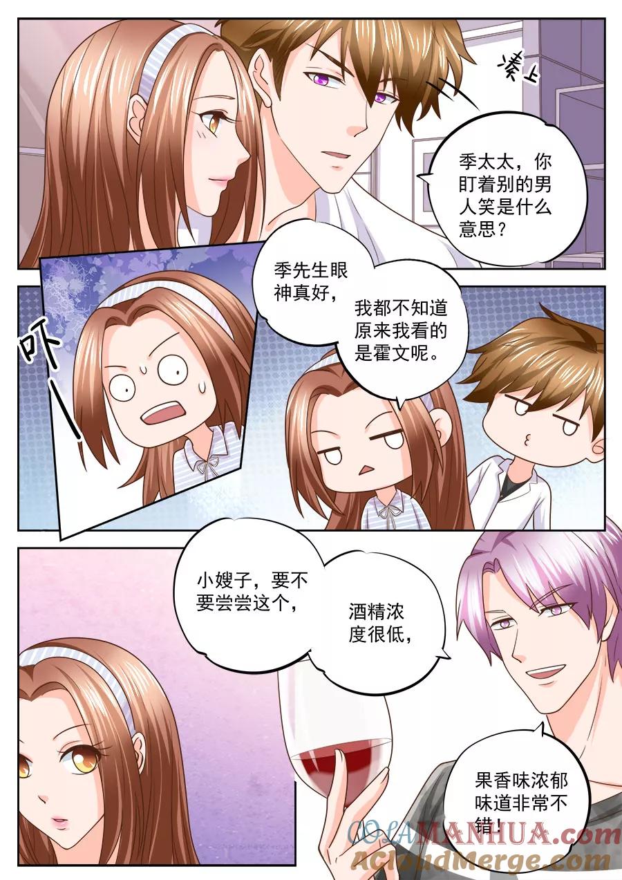 第210话-BOSS哥哥，你欠揍-云端漫画（第4张）