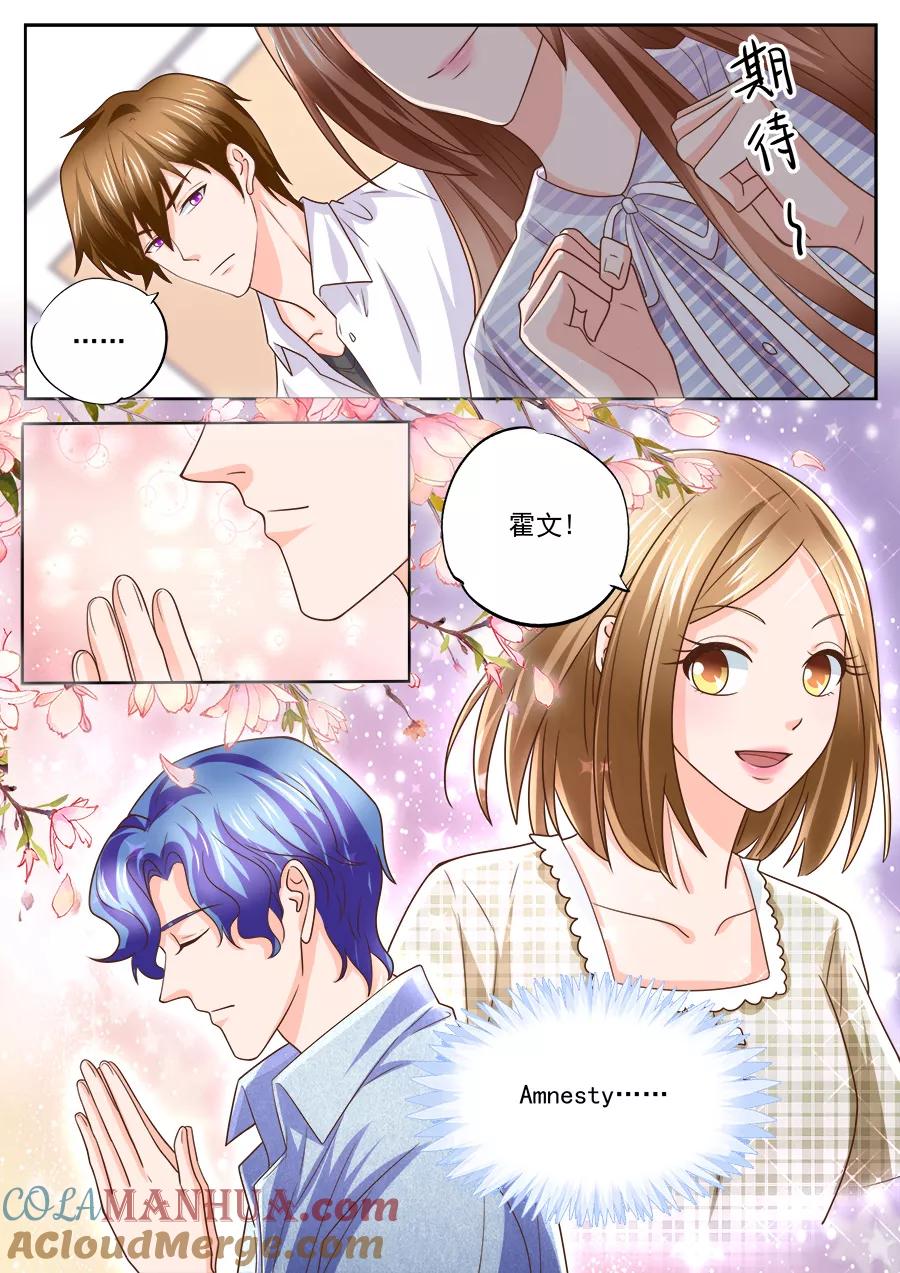 第211话-BOSS哥哥，你欠揍-云端漫画（第3张）
