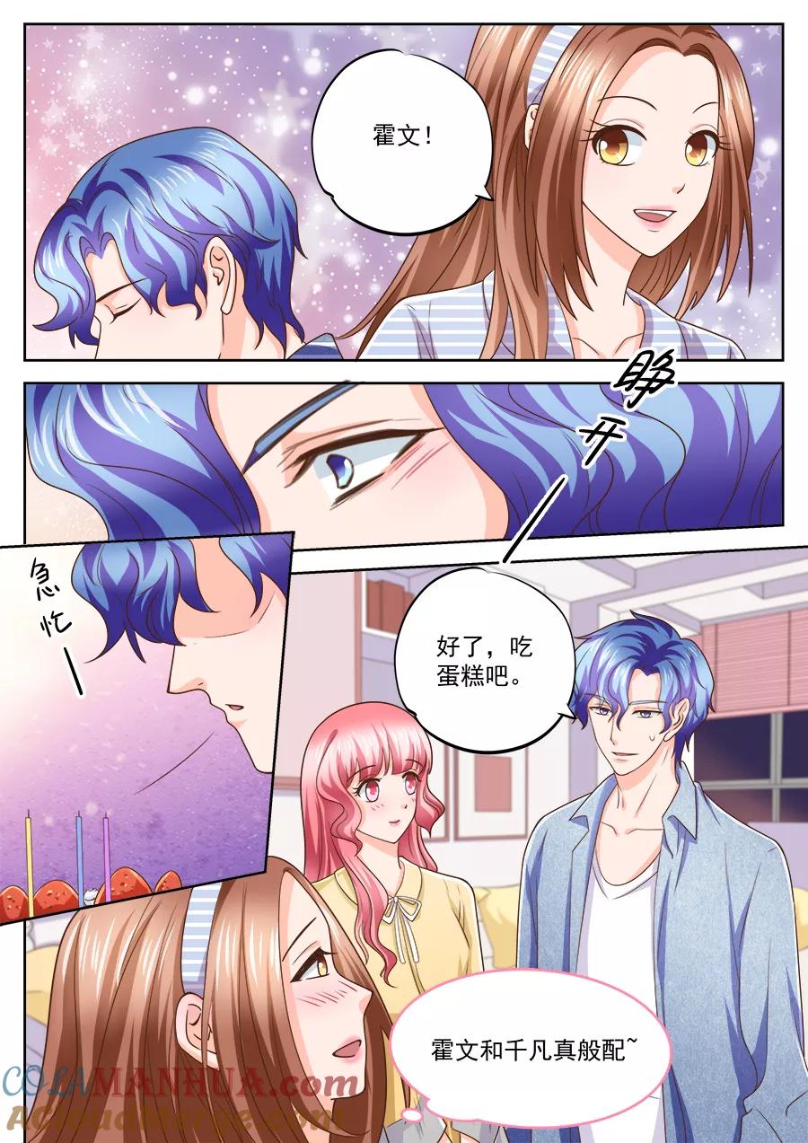 第211话-BOSS哥哥，你欠揍-云端漫画（第4张）