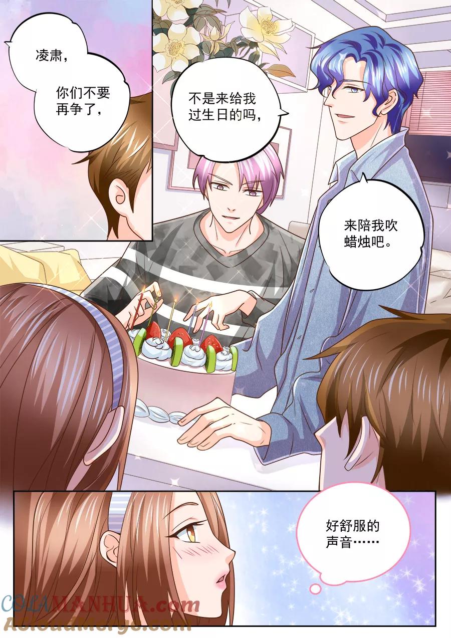 第211话-BOSS哥哥，你欠揍-云端漫画（第1张）