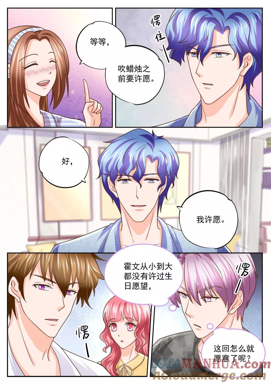 第211话-BOSS哥哥，你欠揍-云端漫画（第2张）