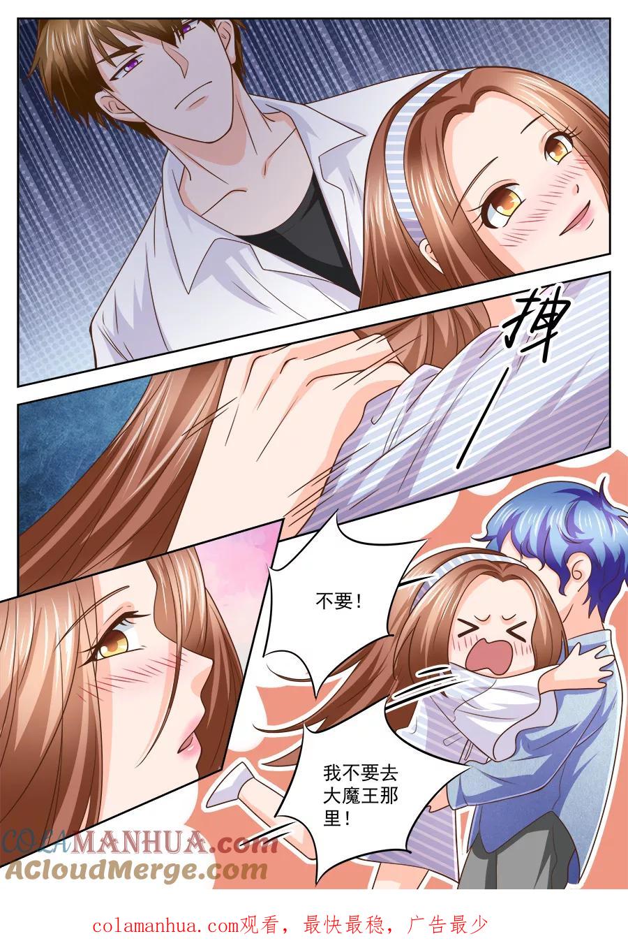 第211话-BOSS哥哥，你欠揍-云端漫画（第8张）