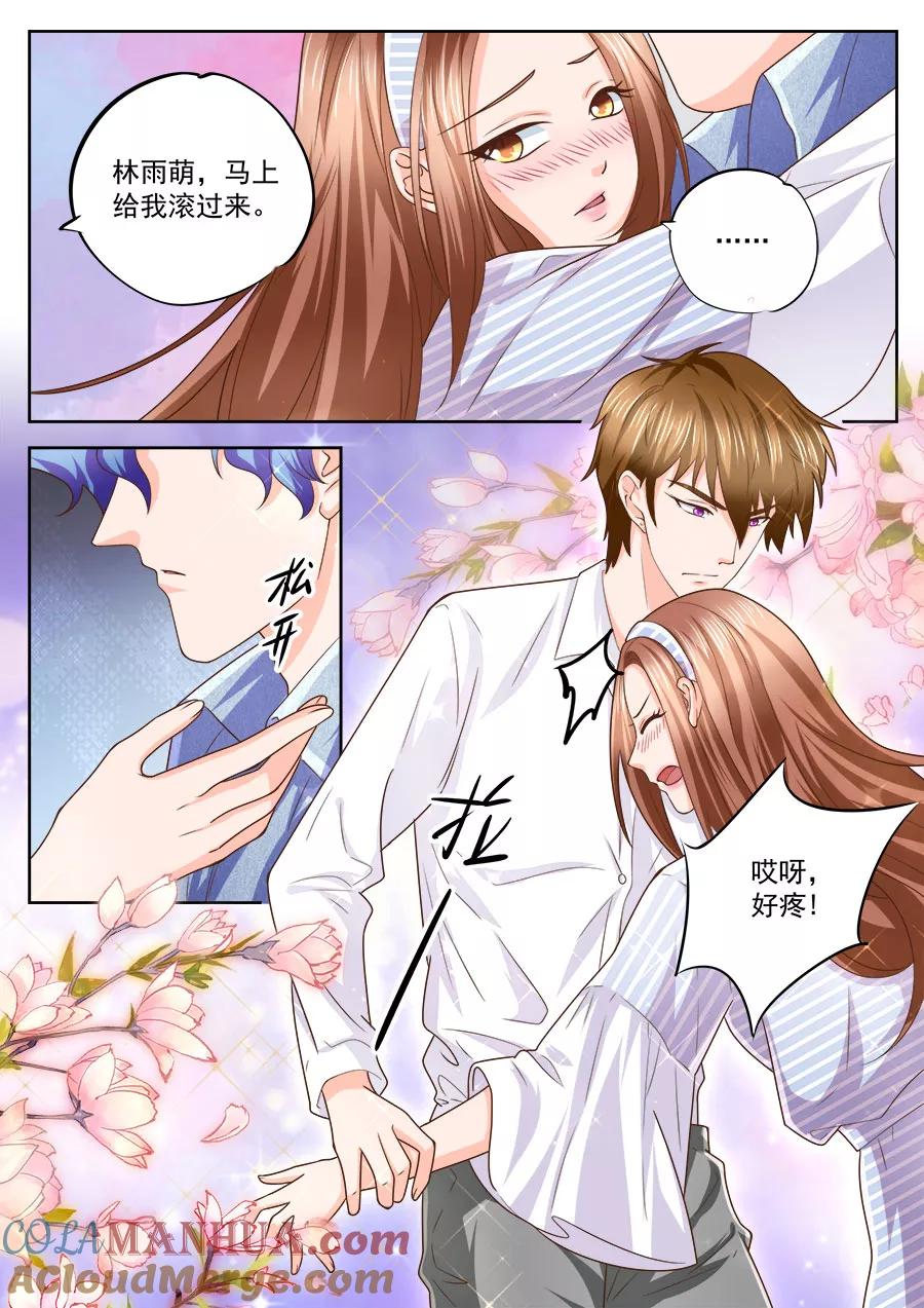 第212话-BOSS哥哥，你欠揍-云端漫画（第1张）