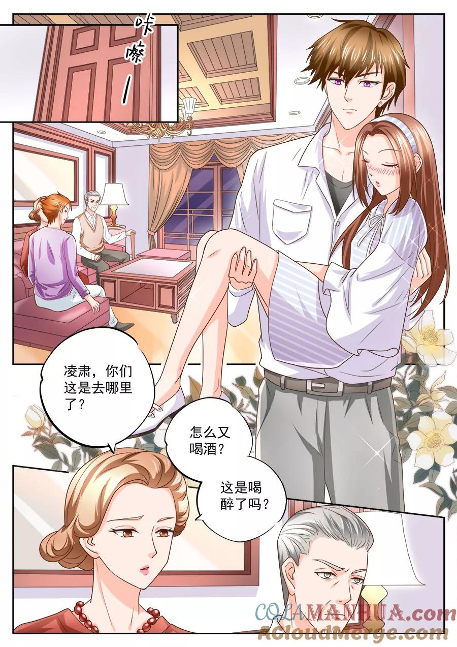 第212话-BOSS哥哥，你欠揍-云端漫画（第4张）