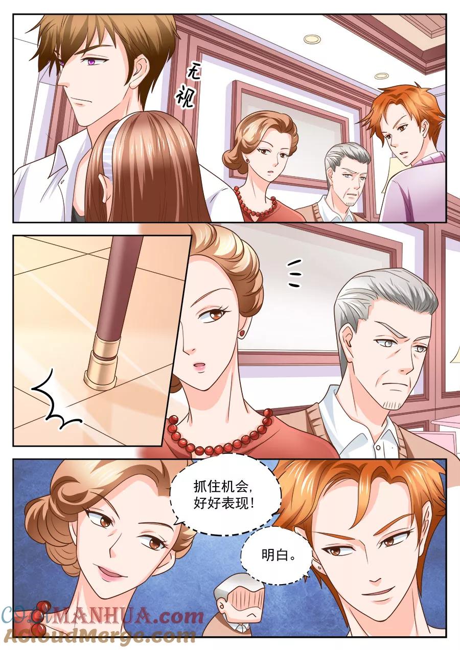 第212话-BOSS哥哥，你欠揍-云端漫画（第5张）