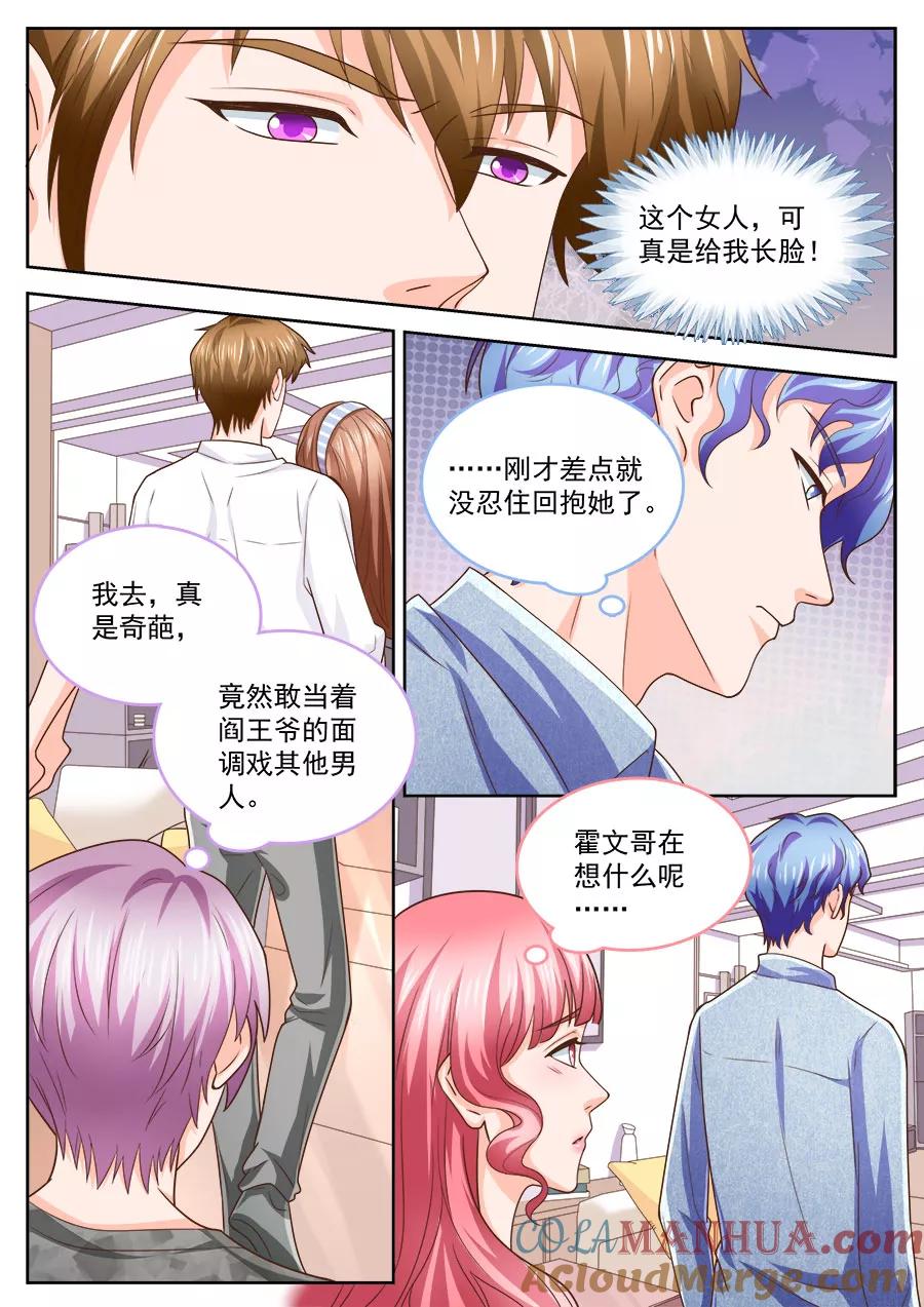 第212话-BOSS哥哥，你欠揍-云端漫画（第2张）