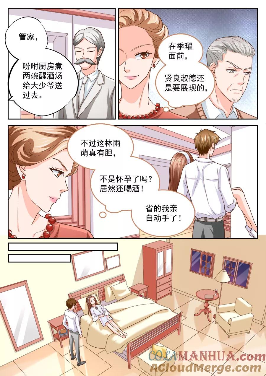 第212话-BOSS哥哥，你欠揍-云端漫画（第6张）