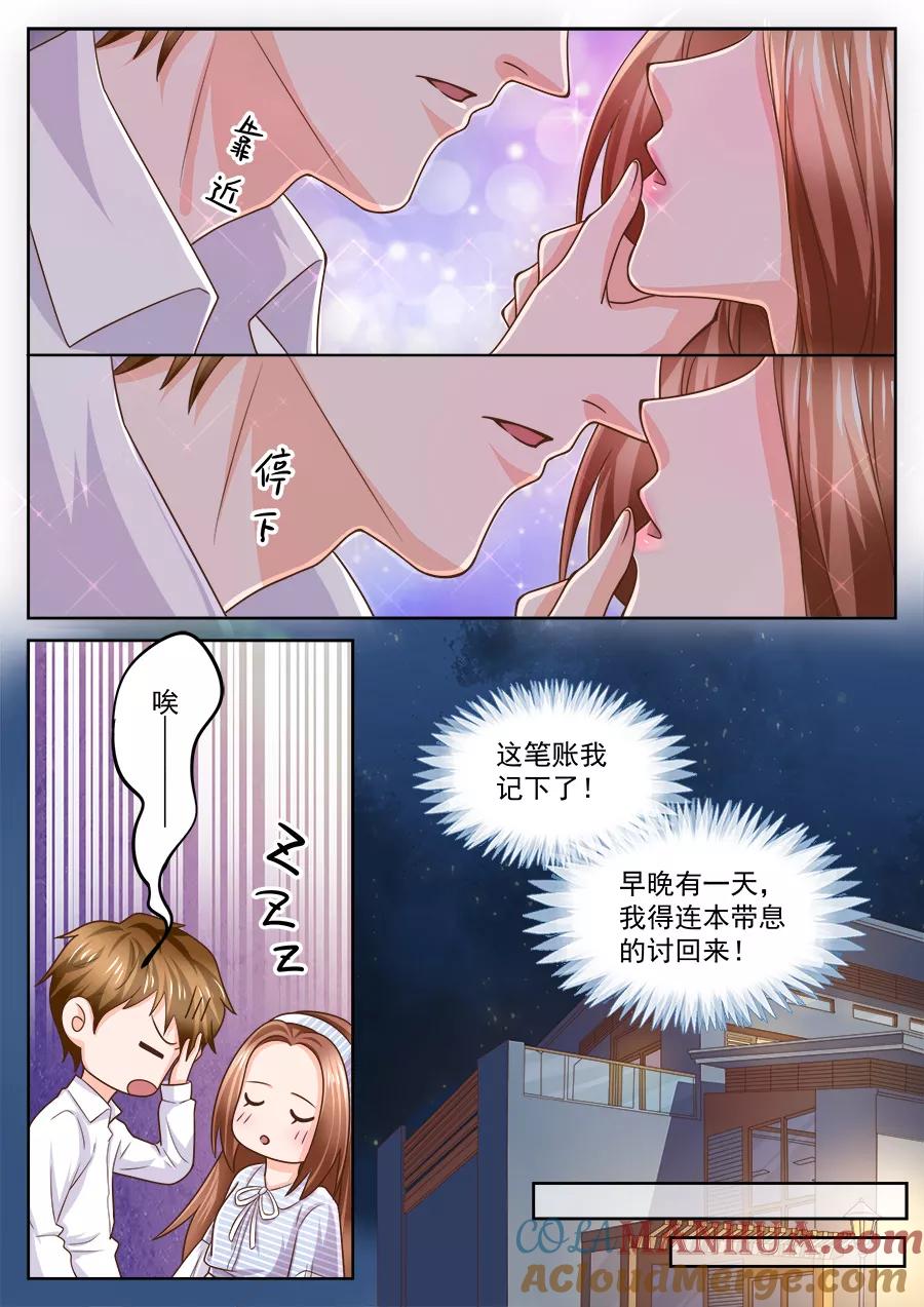 第213话-BOSS哥哥，你欠揍-云端漫画（第7张）