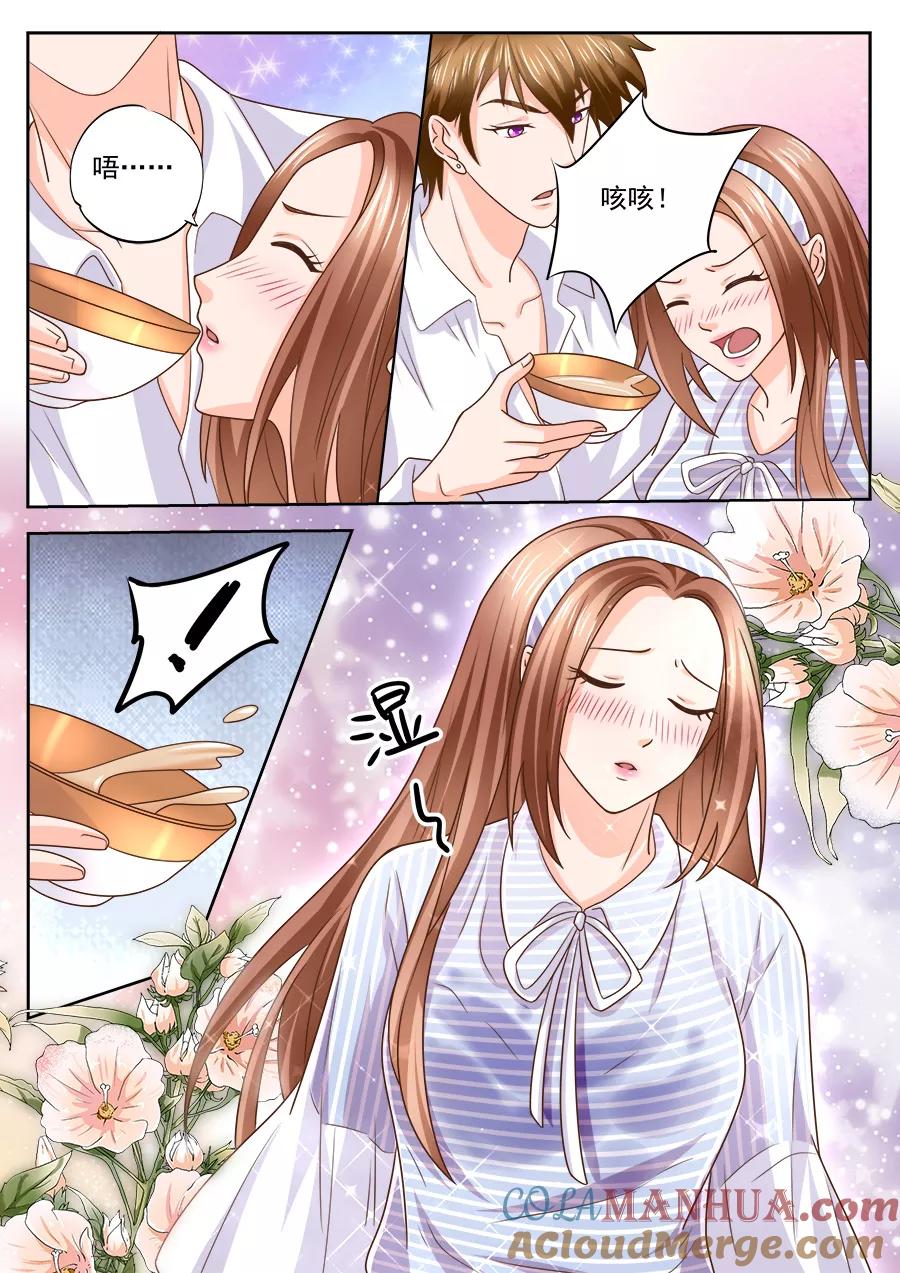 第213话-BOSS哥哥，你欠揍-云端漫画（第1张）