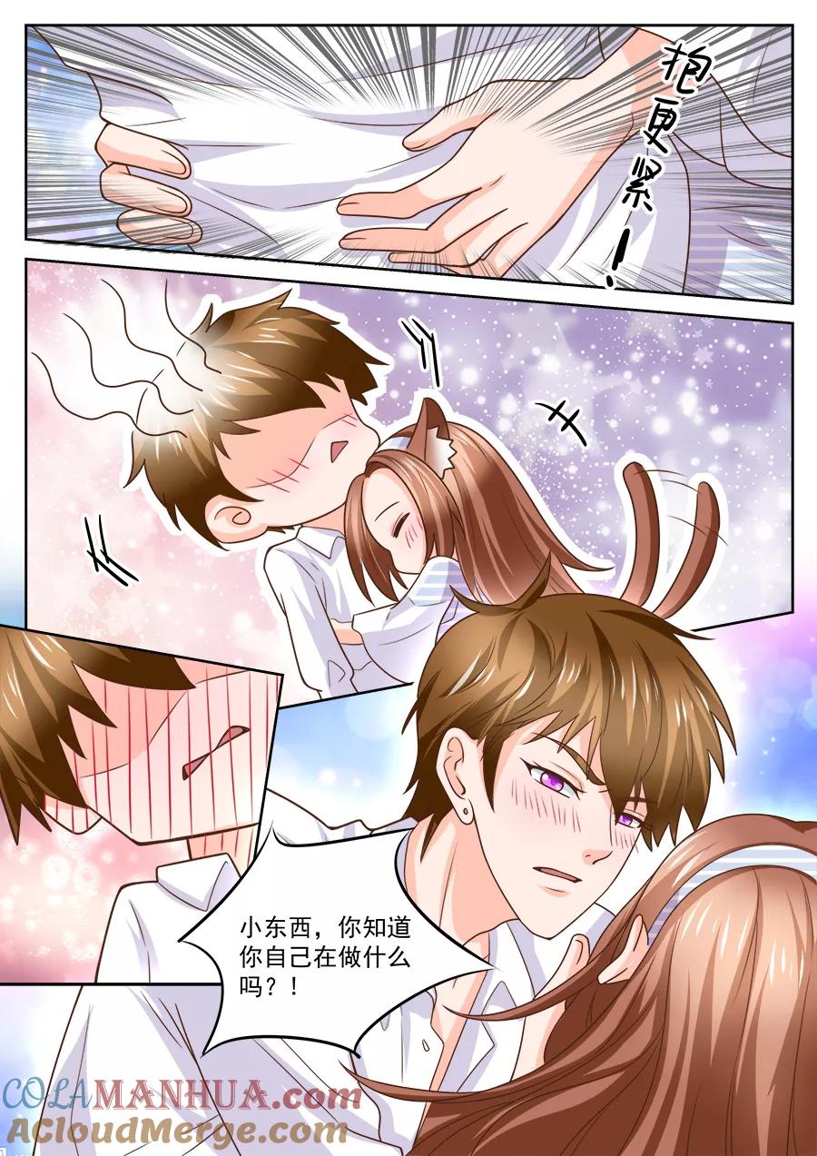 第213话-BOSS哥哥，你欠揍-云端漫画（第5张）