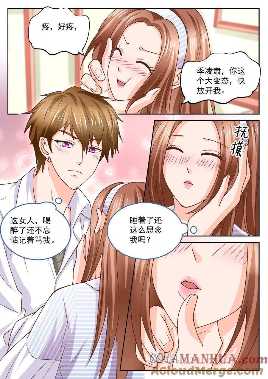 第213话-BOSS哥哥，你欠揍-云端漫画（第6张）