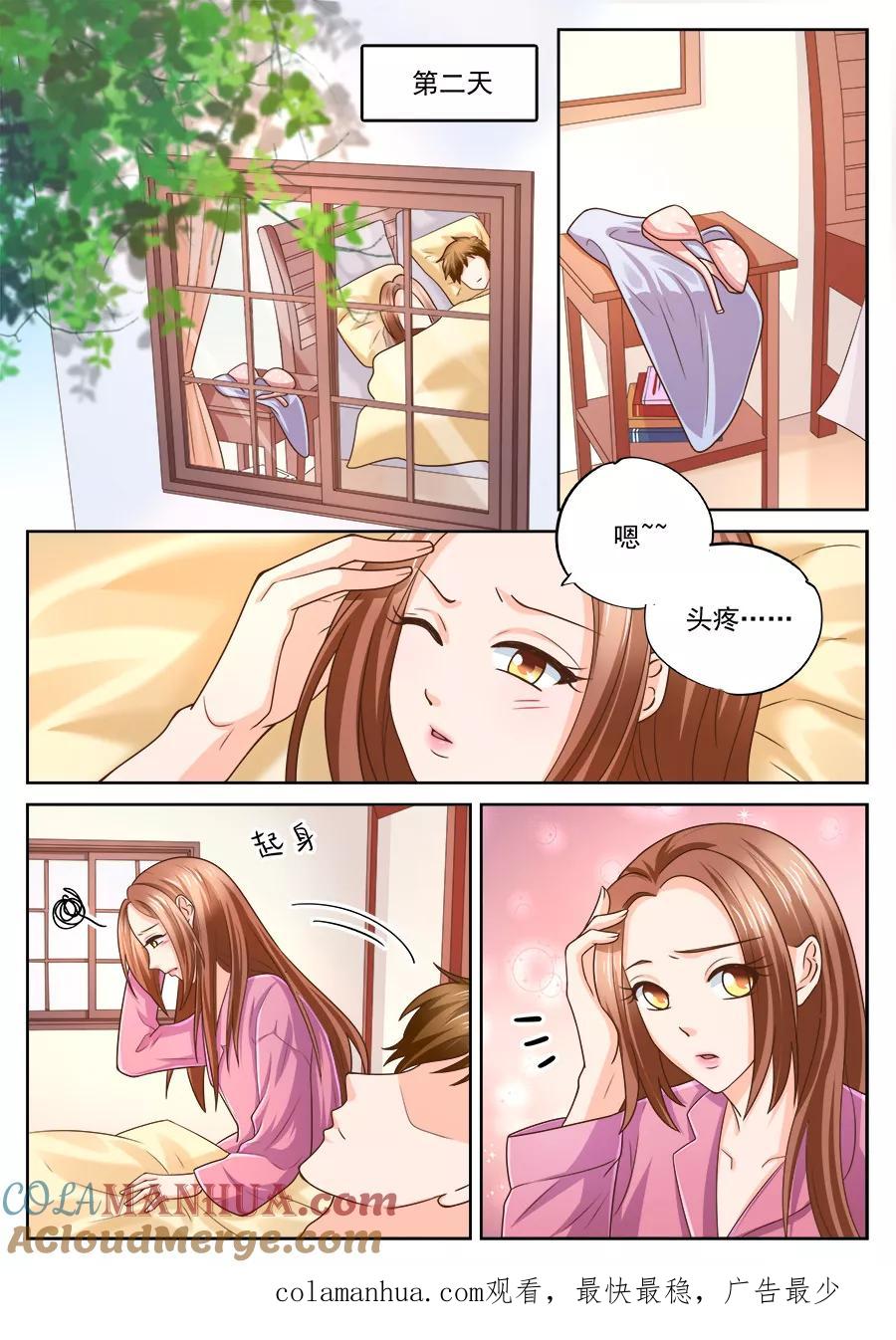 第213话-BOSS哥哥，你欠揍-云端漫画（第8张）