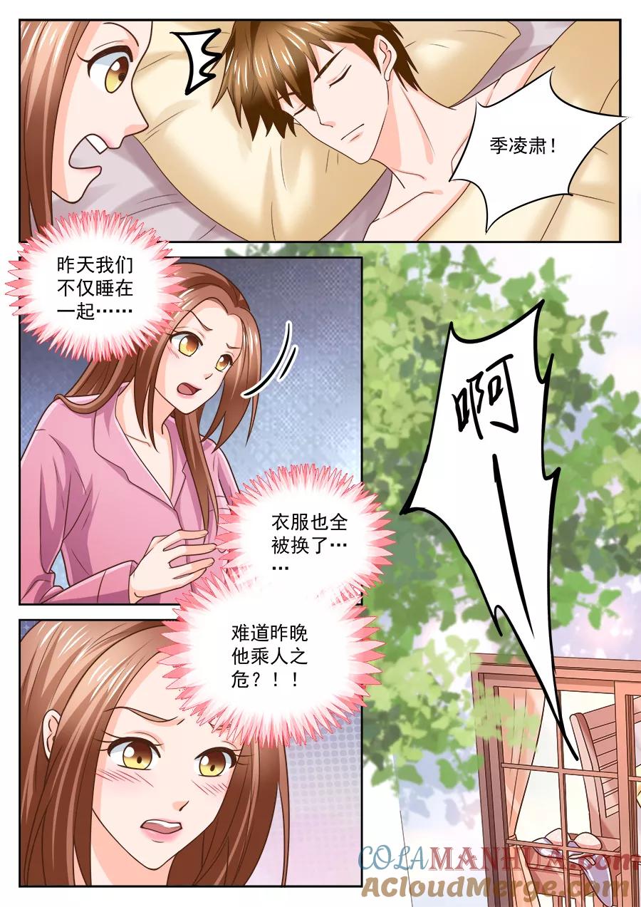 第214话-BOSS哥哥，你欠揍-云端漫画（第1张）