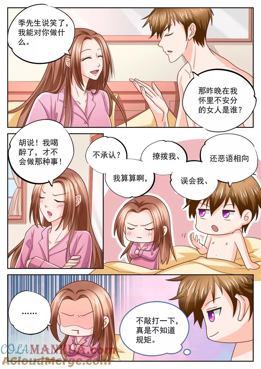 第214话-BOSS哥哥，你欠揍-云端漫画（第6张）