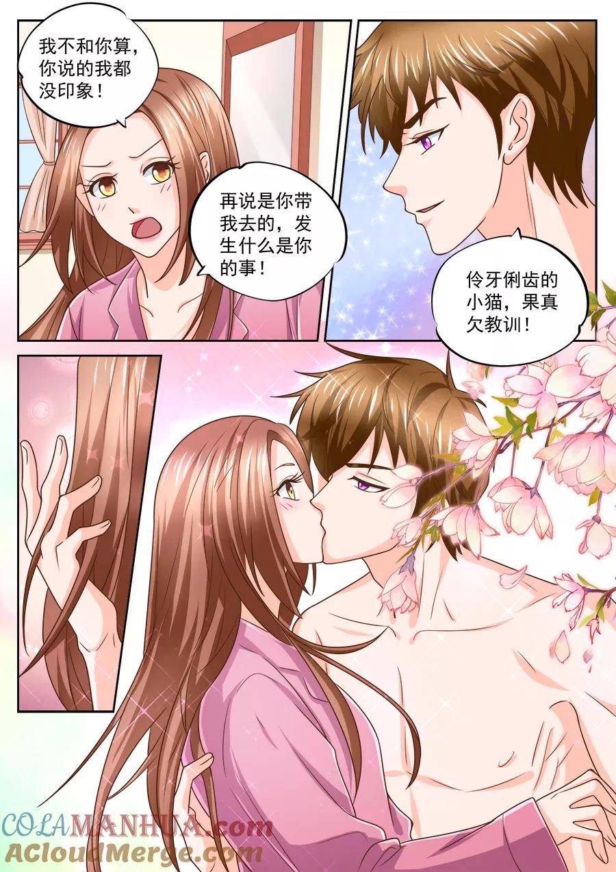 第214话-BOSS哥哥，你欠揍-云端漫画（第7张）