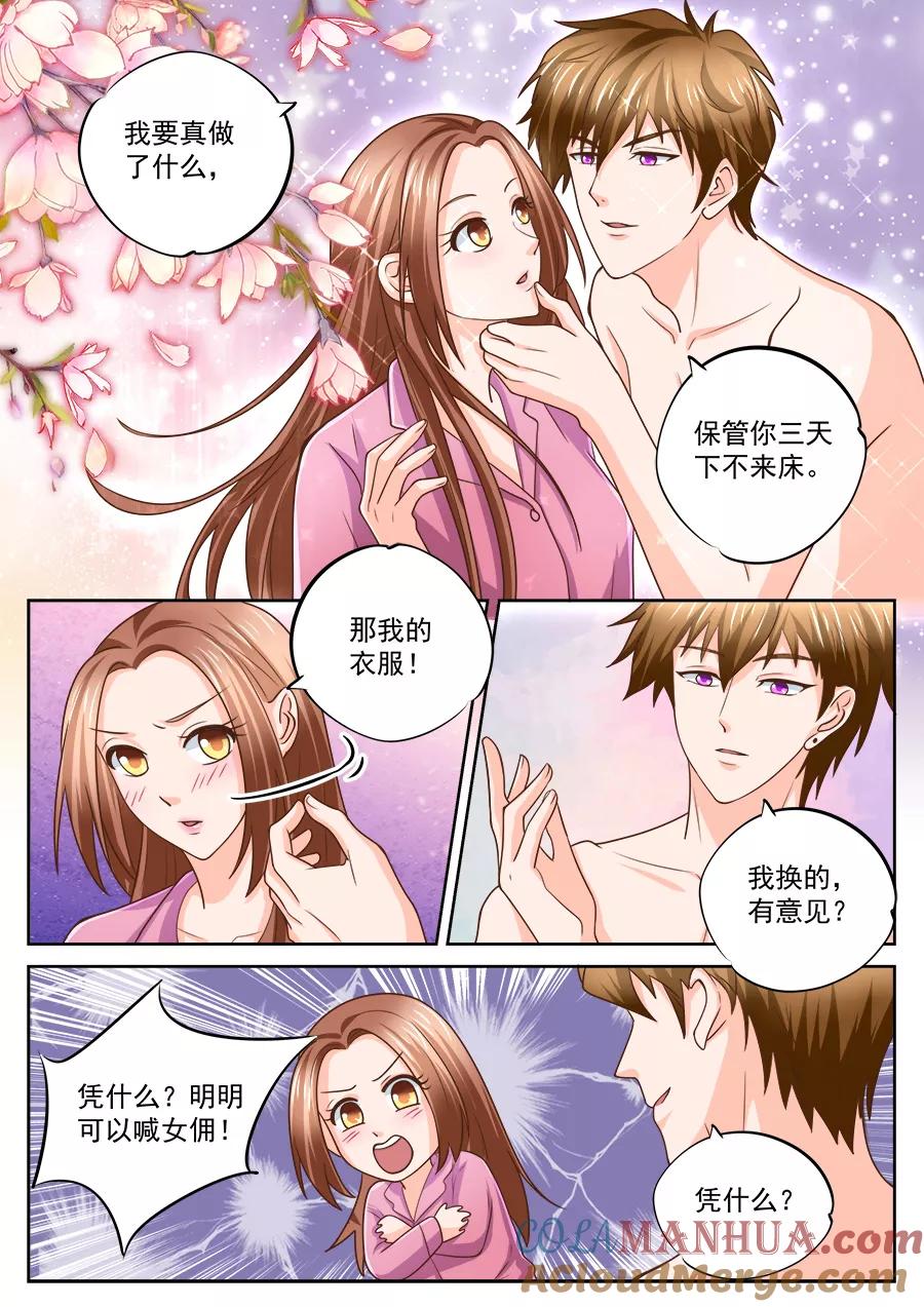 第214话-BOSS哥哥，你欠揍-云端漫画（第4张）
